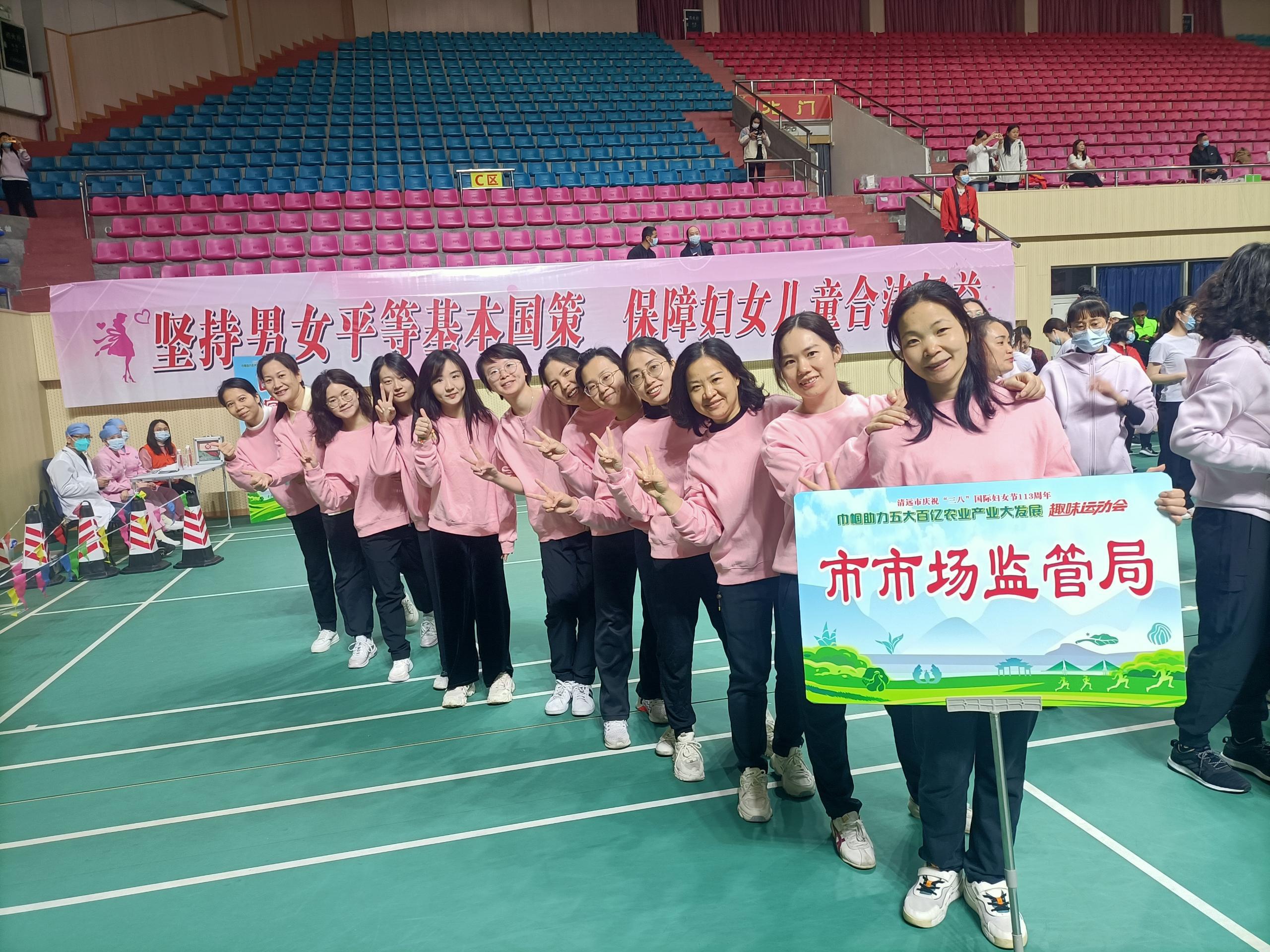 “巾帼心向党 奋进新征程”——清远市市场监督管理局开展2023年“三八”国际劳动妇女节纪念活动