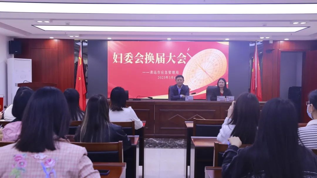 巾帼绽芳华，奋进谱新篇——清远市应急管理局妇女委会多样化开展“三八”国际劳动妇女节纪念活动