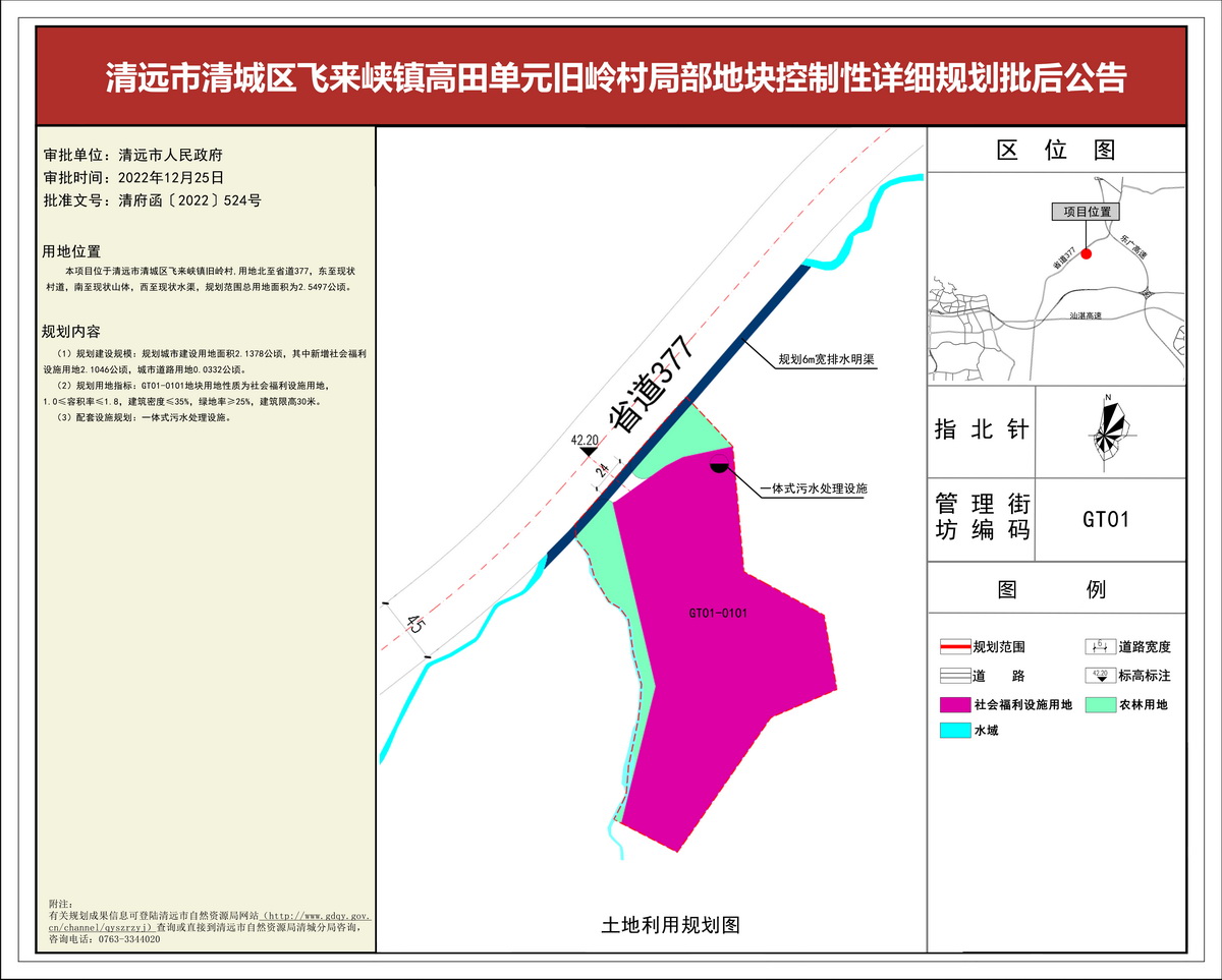 批后公告图纸--s.jpg