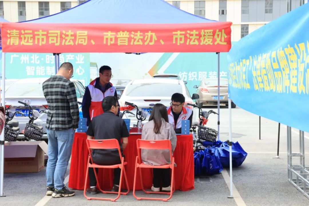 “法援惠民生 助力农民工”走进清城区中大时尚科技城