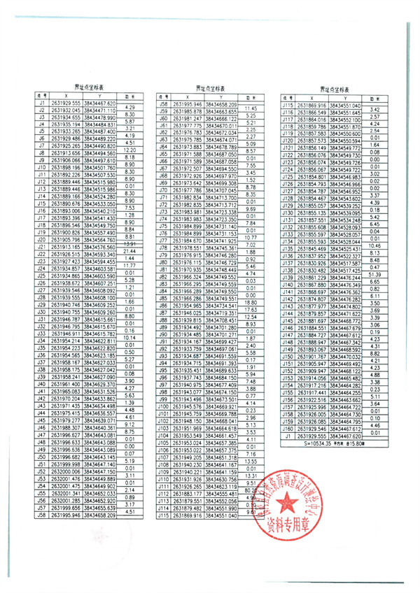 佛冈县人民政府征收土地公告 (16).jpg