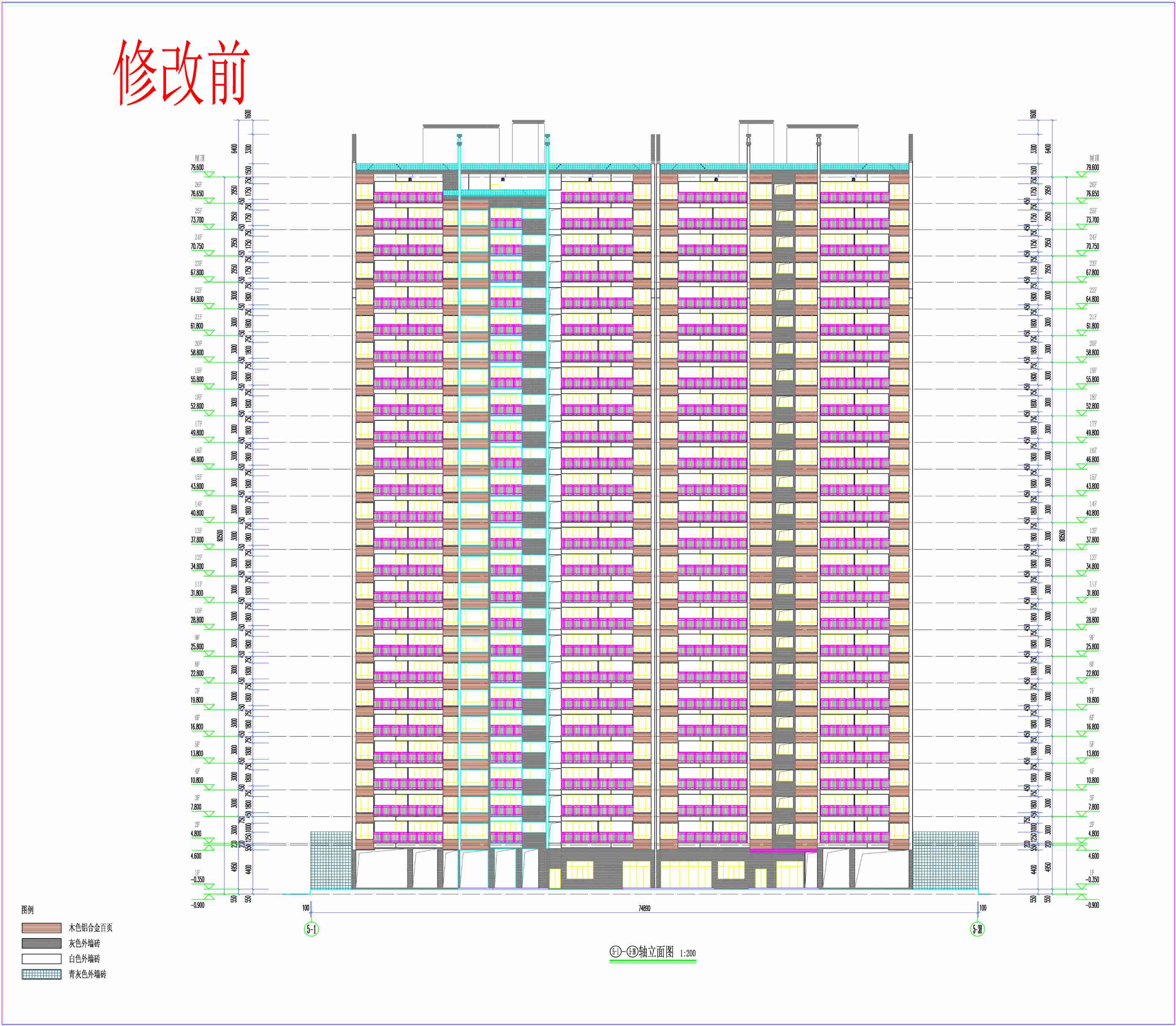 5#6# 5-1；5-38轴立面图（修改前）.jpg
