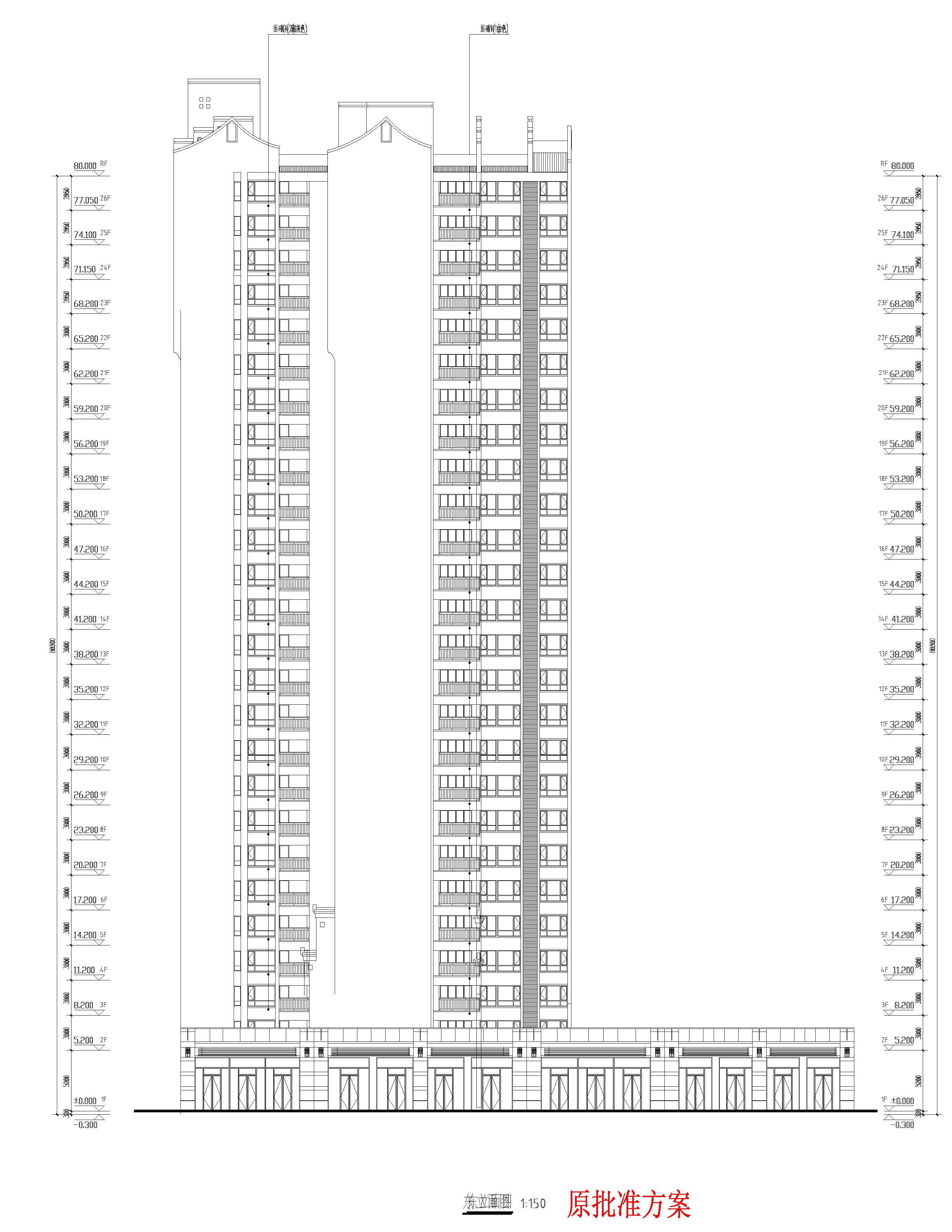 东立面图（原批准方案）.jpg