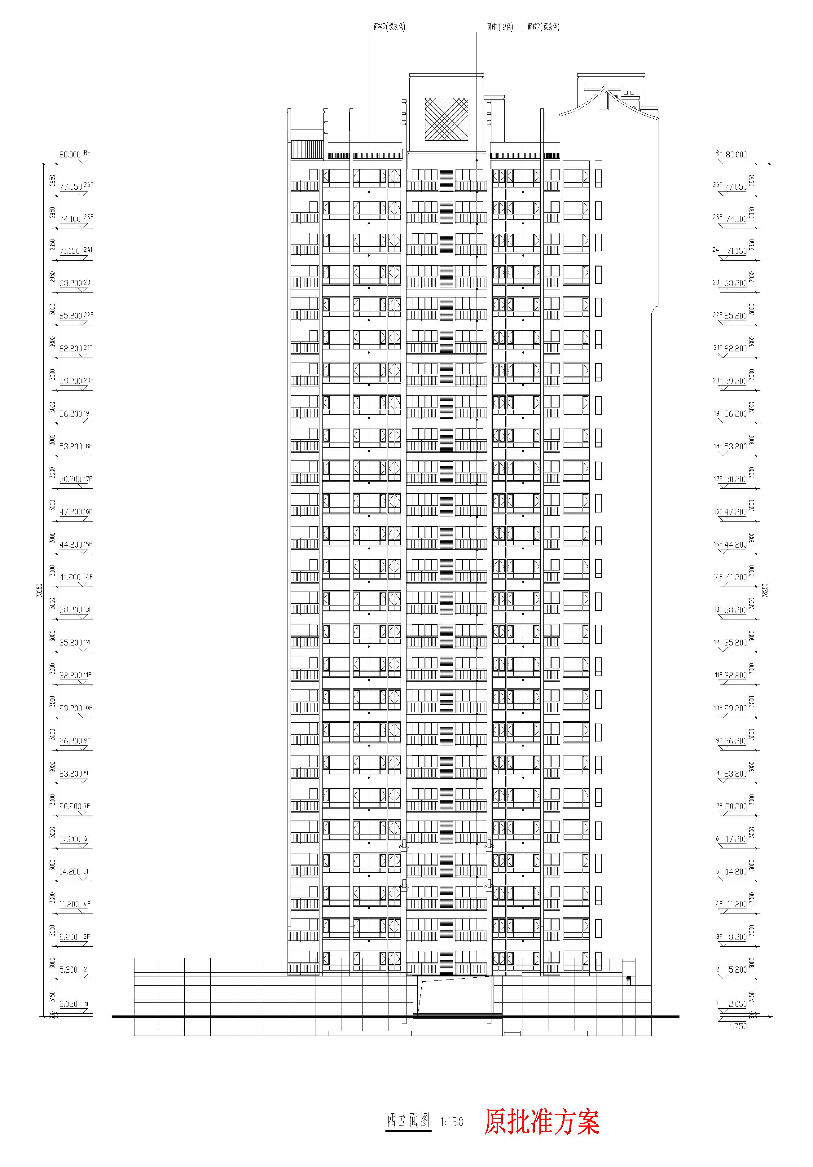 西立面图（原批准方案）.jpg
