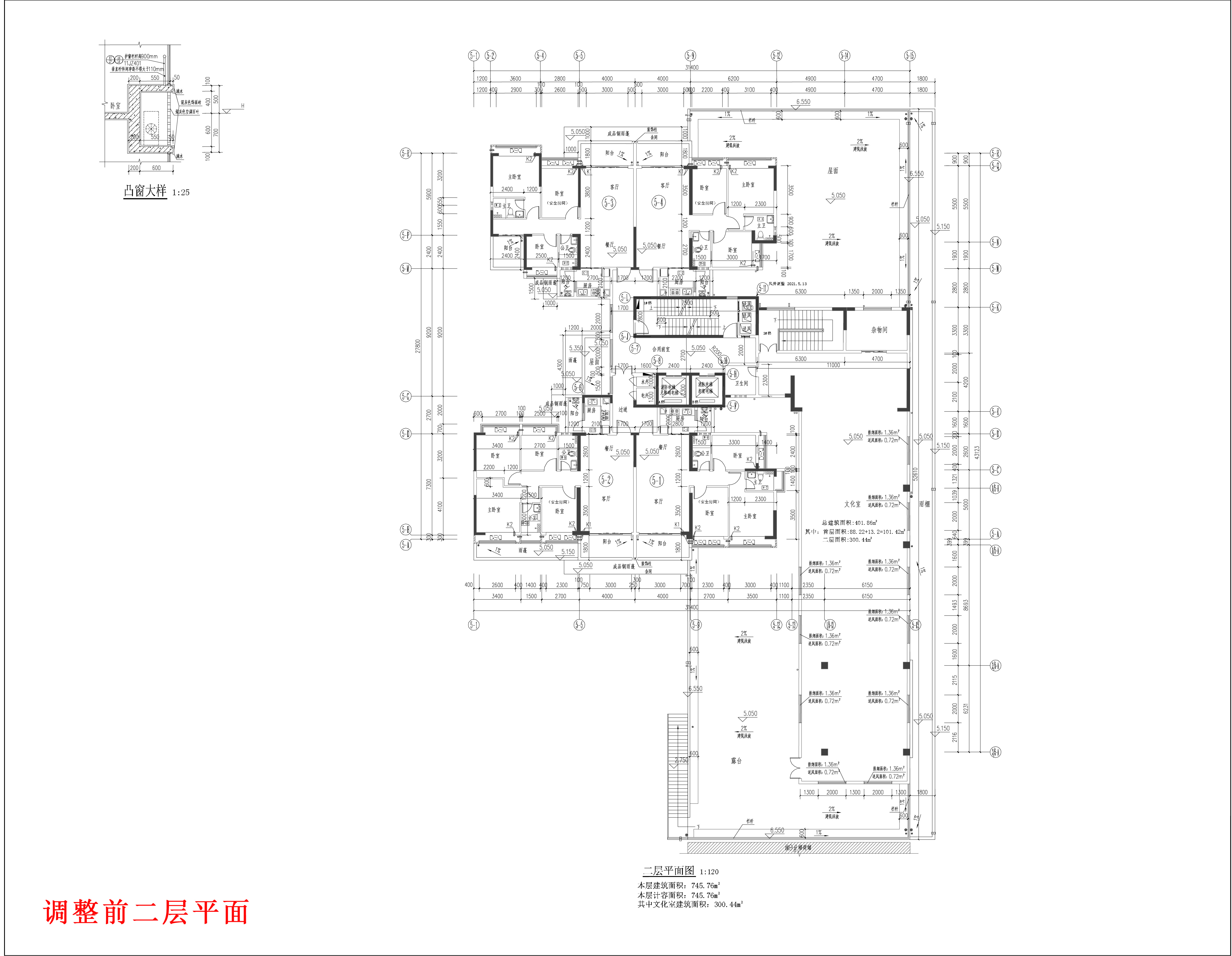 云帆懿景苑 5#楼单体报建-二层平面-调整前.jpg