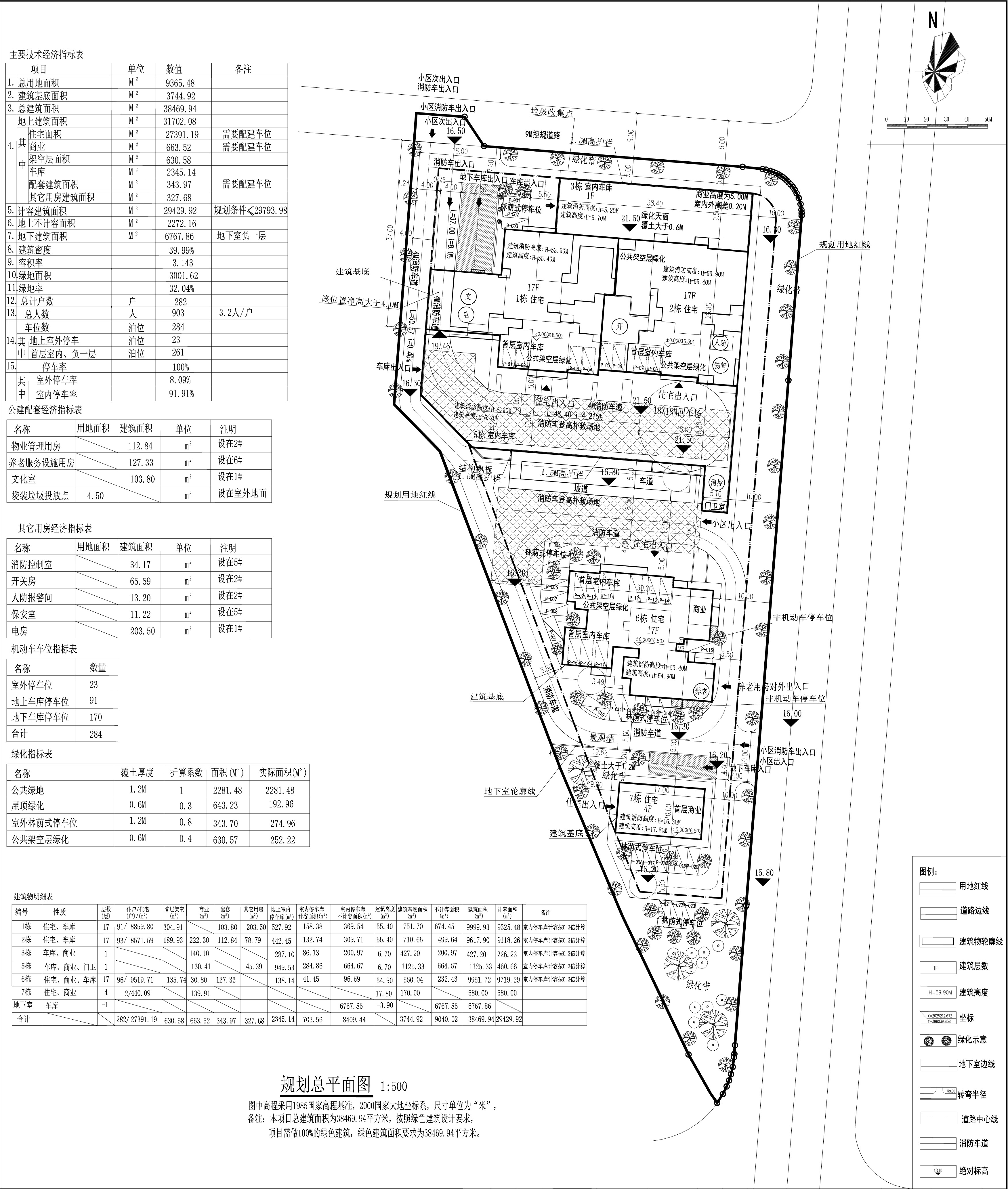 城北广场（三期）-规划总平面图-002.jpg
