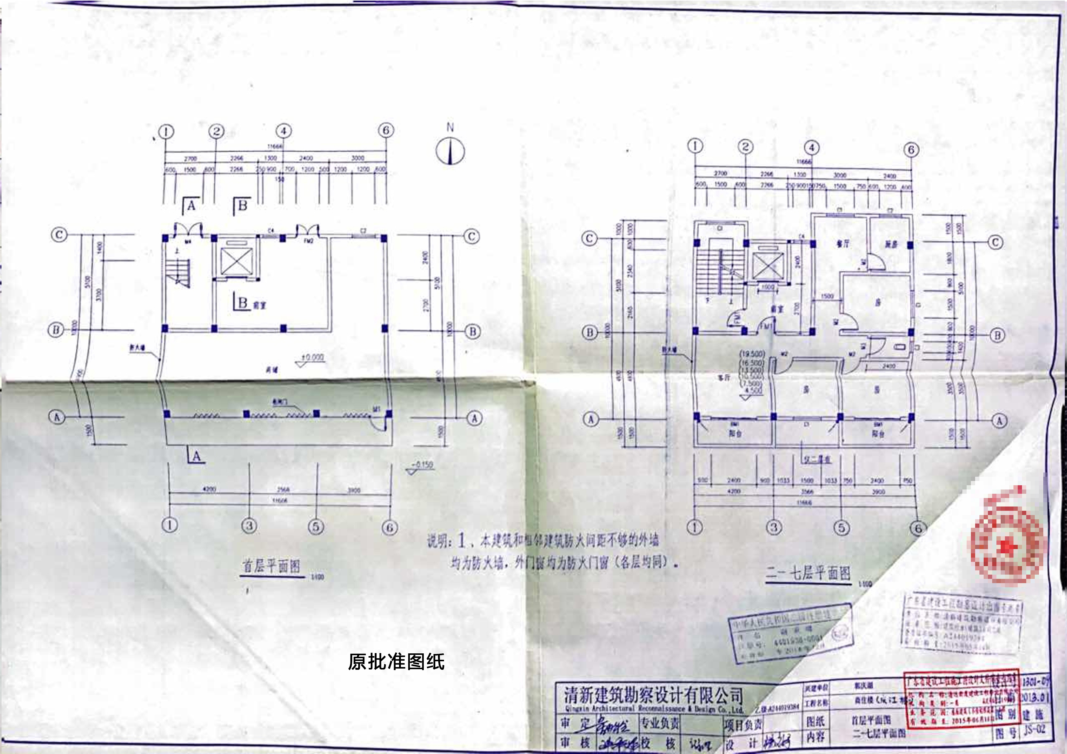 原批准首层至七层平面图.jpg