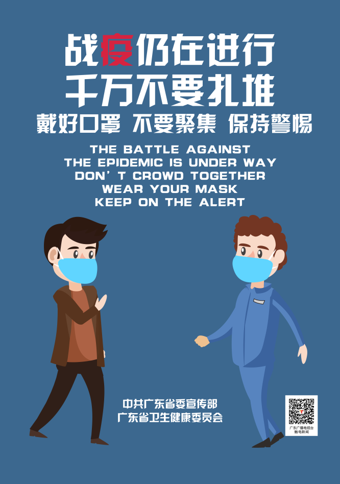 日常防疫多语种宣传画