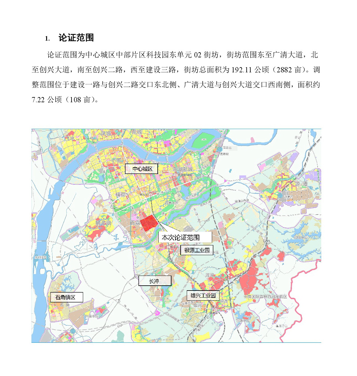 《清远市中心城区中部片区百嘉科技园东单元02街坊控制性详细规划局部调整》草案公示-002.jpg