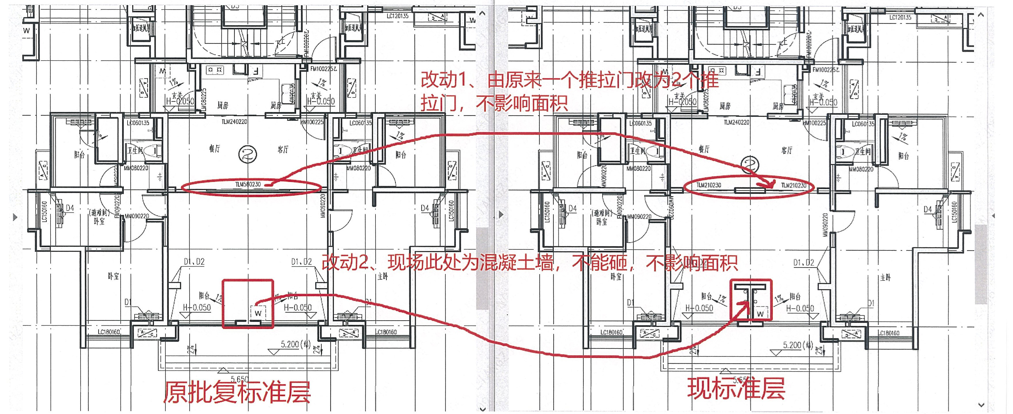 方案调整说明（含附图）-2.jpg