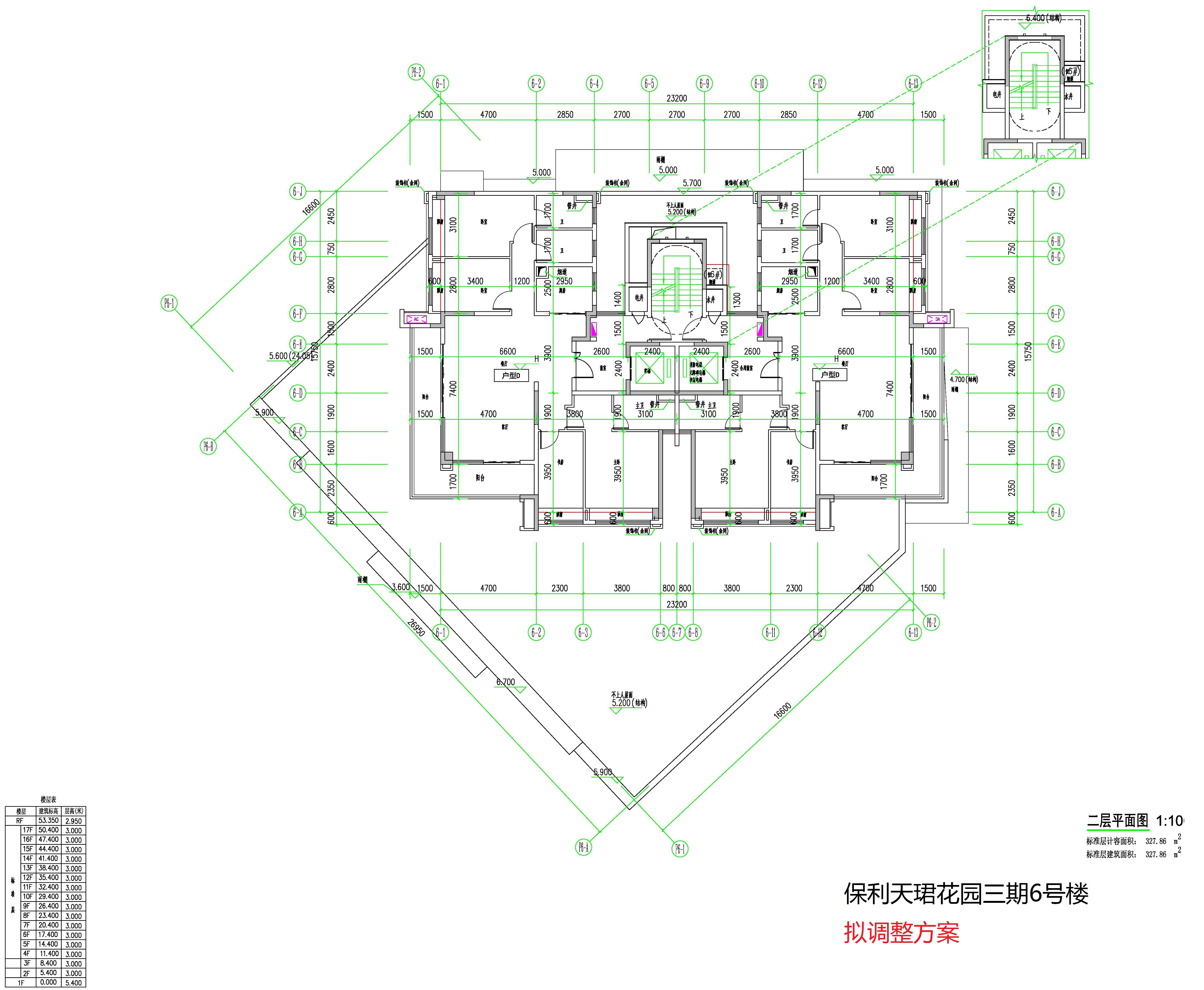 保利天珺花园三期6#楼二层（拟调整方案).jpg