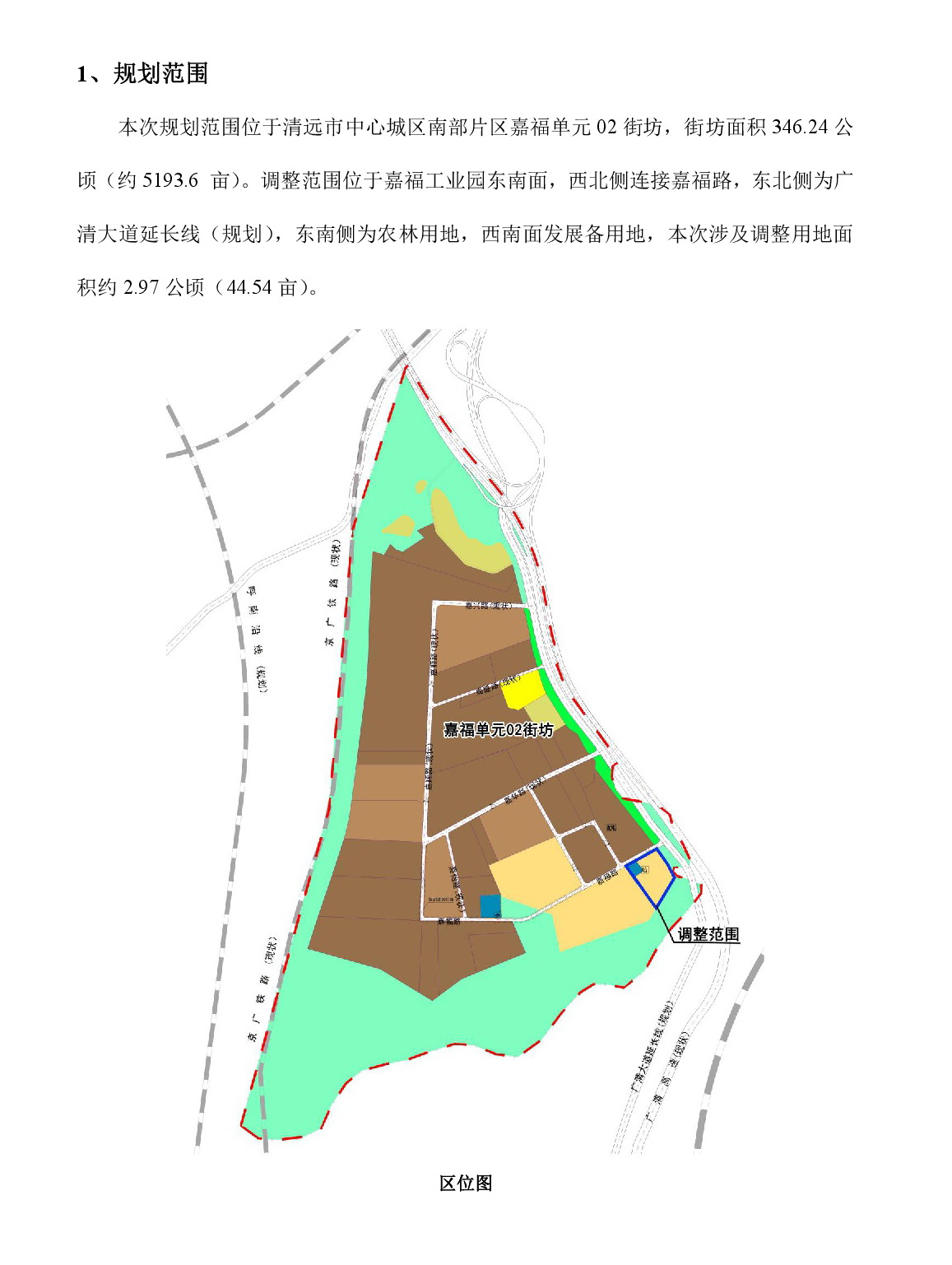 《清远市中心城区南部片区嘉福单元02街坊控制性详细规划局部调整》草案公示-002.jpg