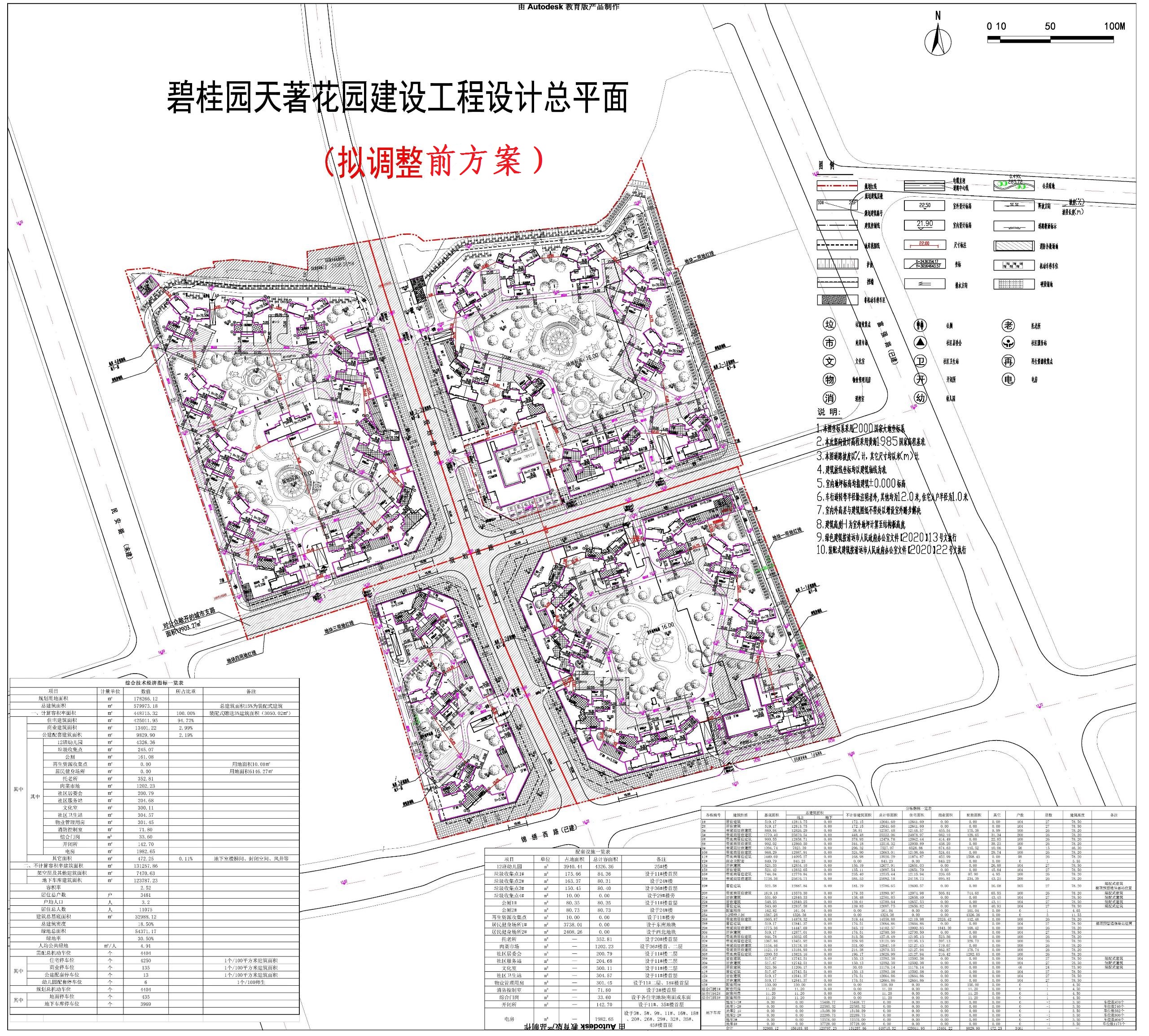 修改后天著花园规划总平面图 (拟修改前).jpg