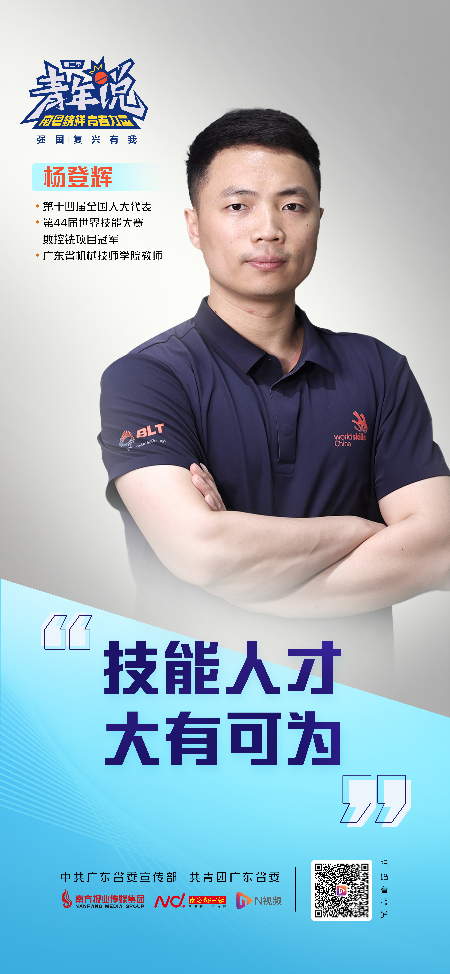 杨登辉.jpg