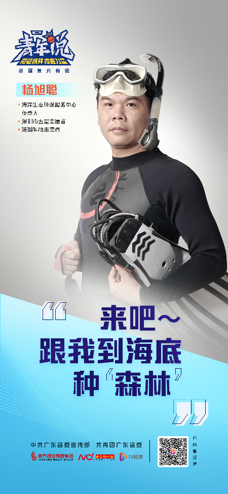 杨旭聪.jpg