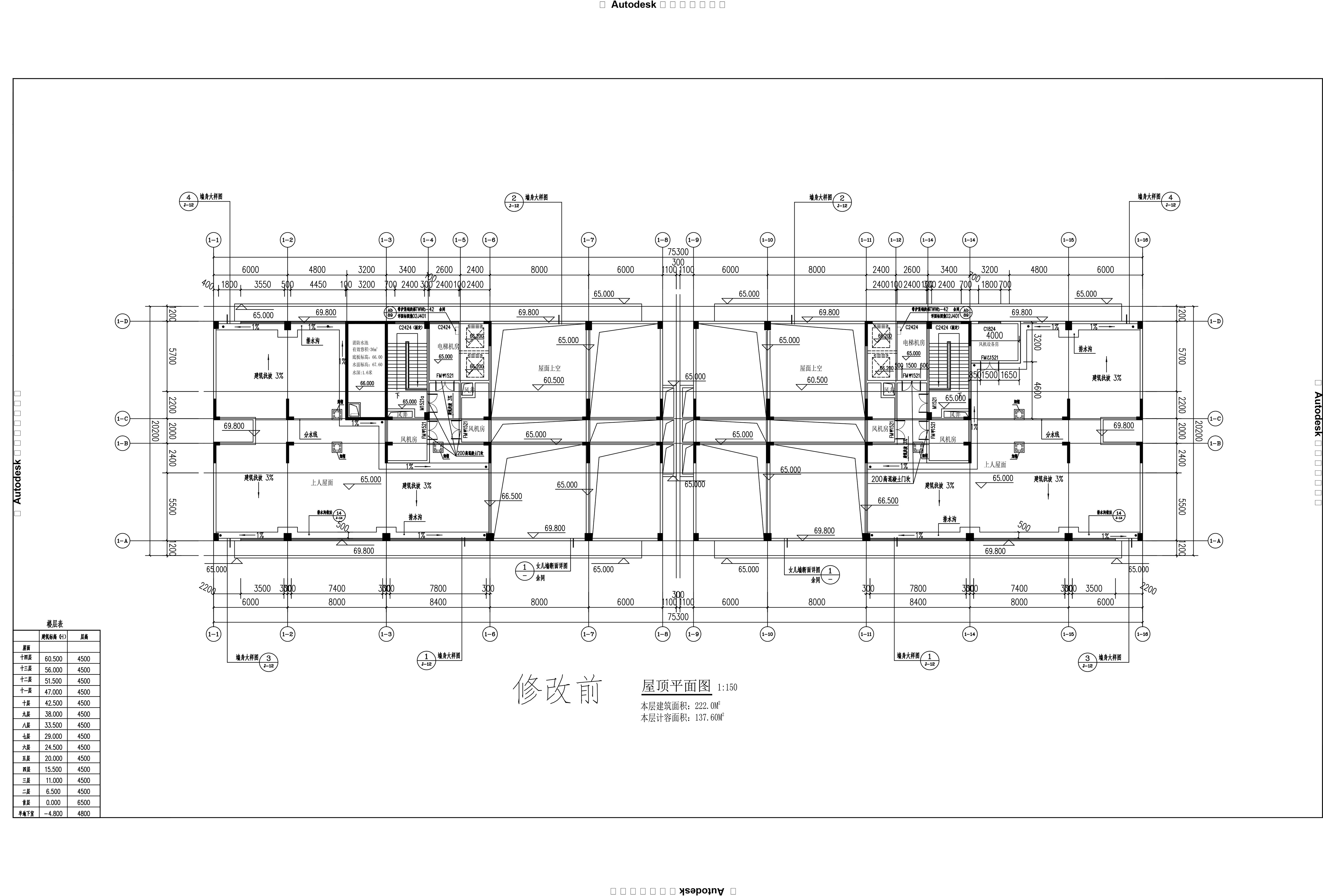悦景1#楼 屋顶层 修改前.jpg