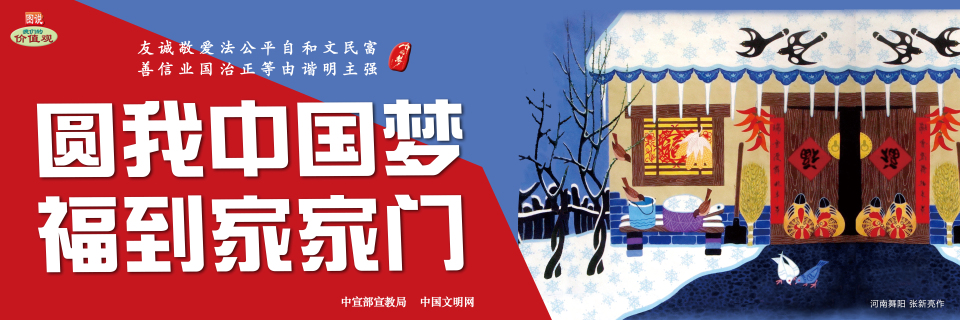 圆我中国梦 福到家家门.jpg