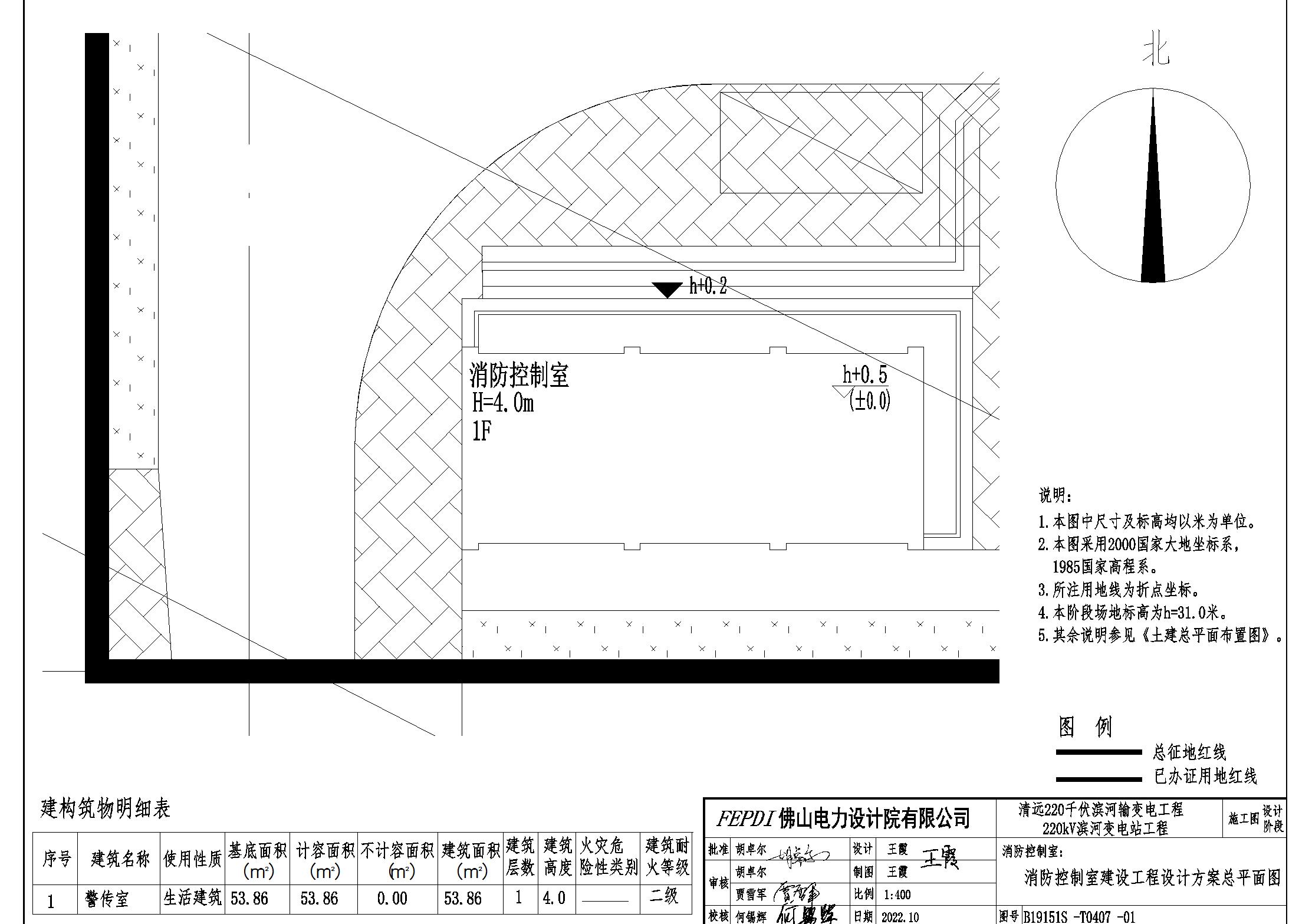 消防控制室建设工程设计方案总平面图批后公告.jpg