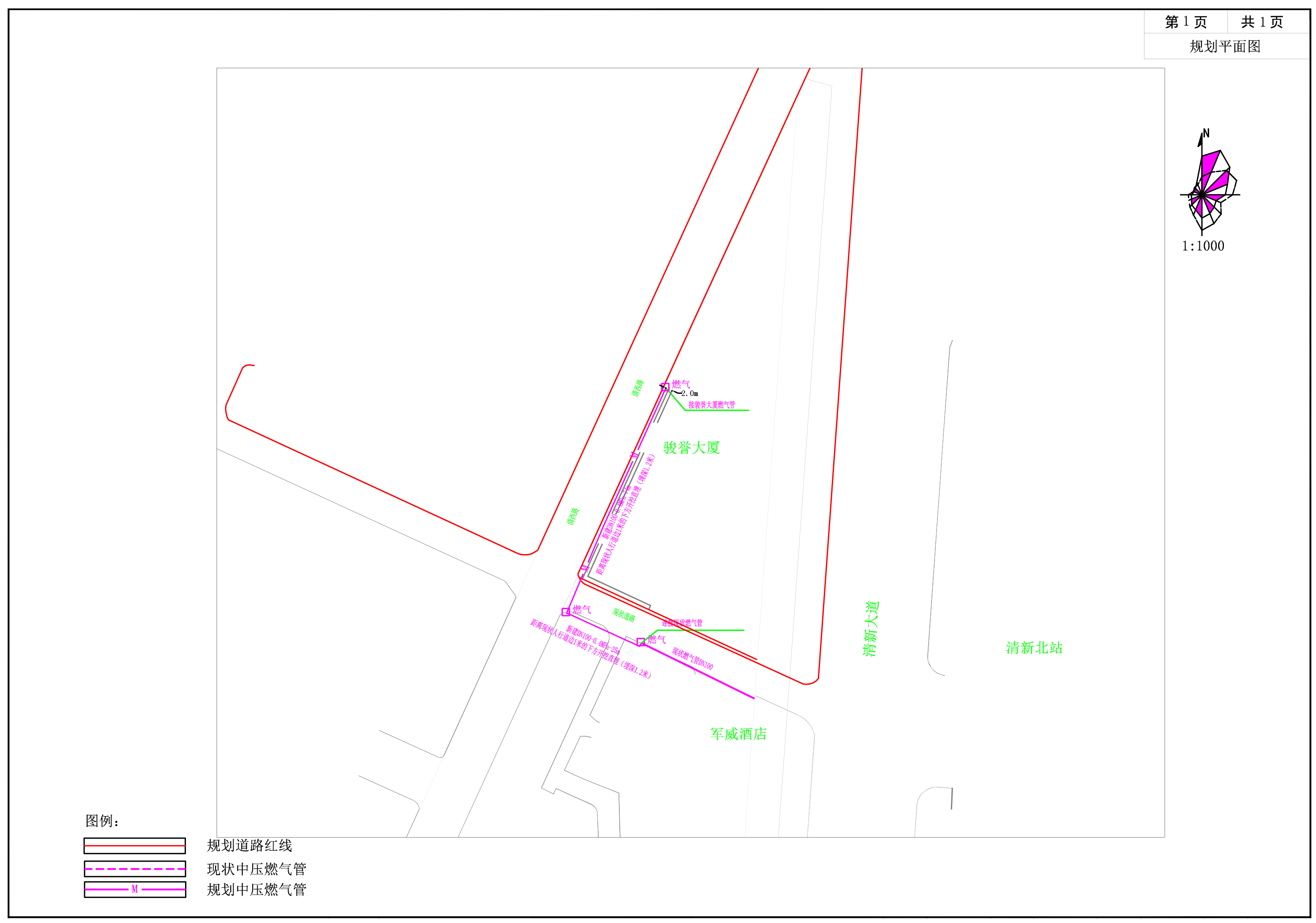 燃气工程设计方案图.jpg