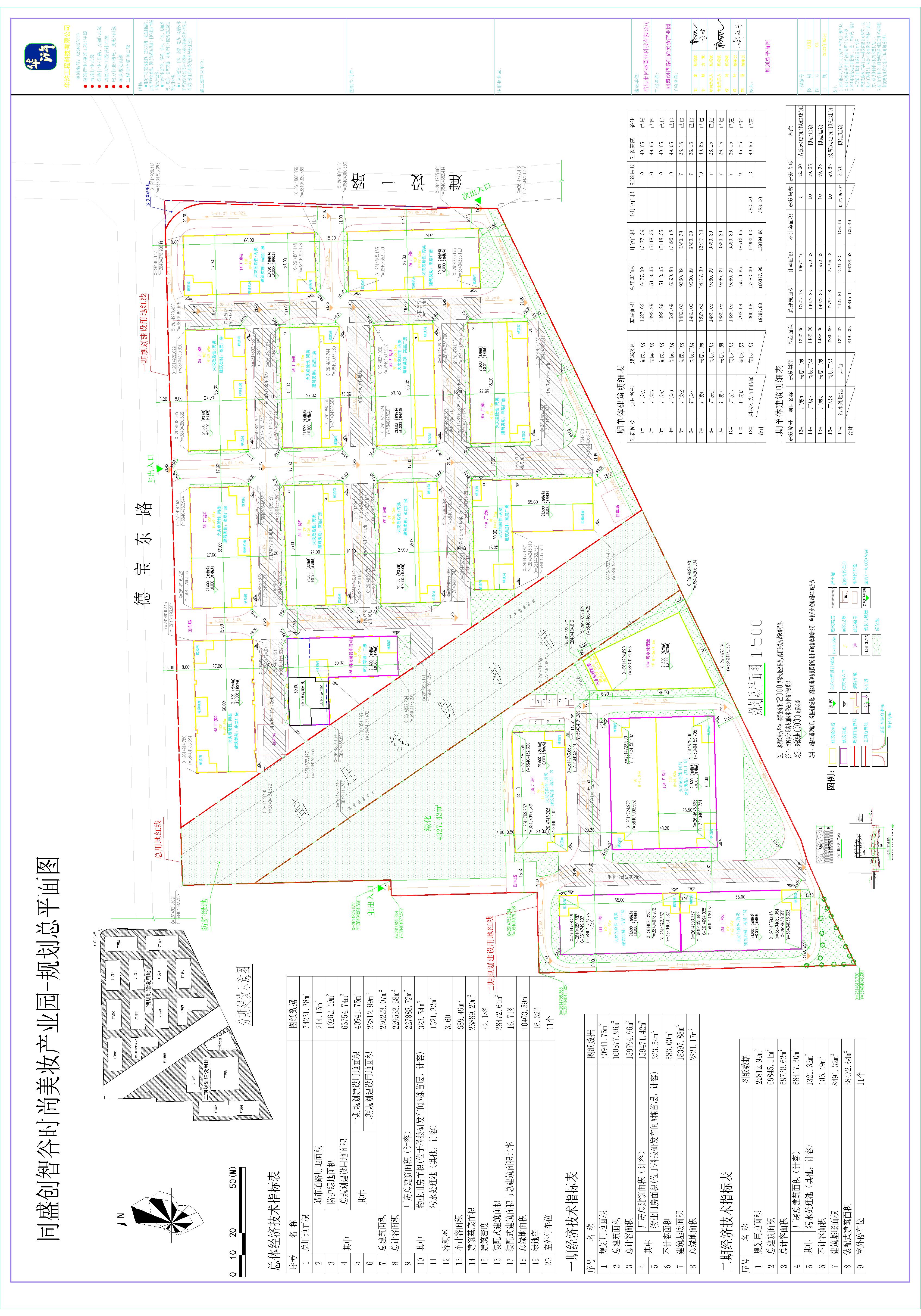 清远市同盛置业科技有限公司总平面图.jpg