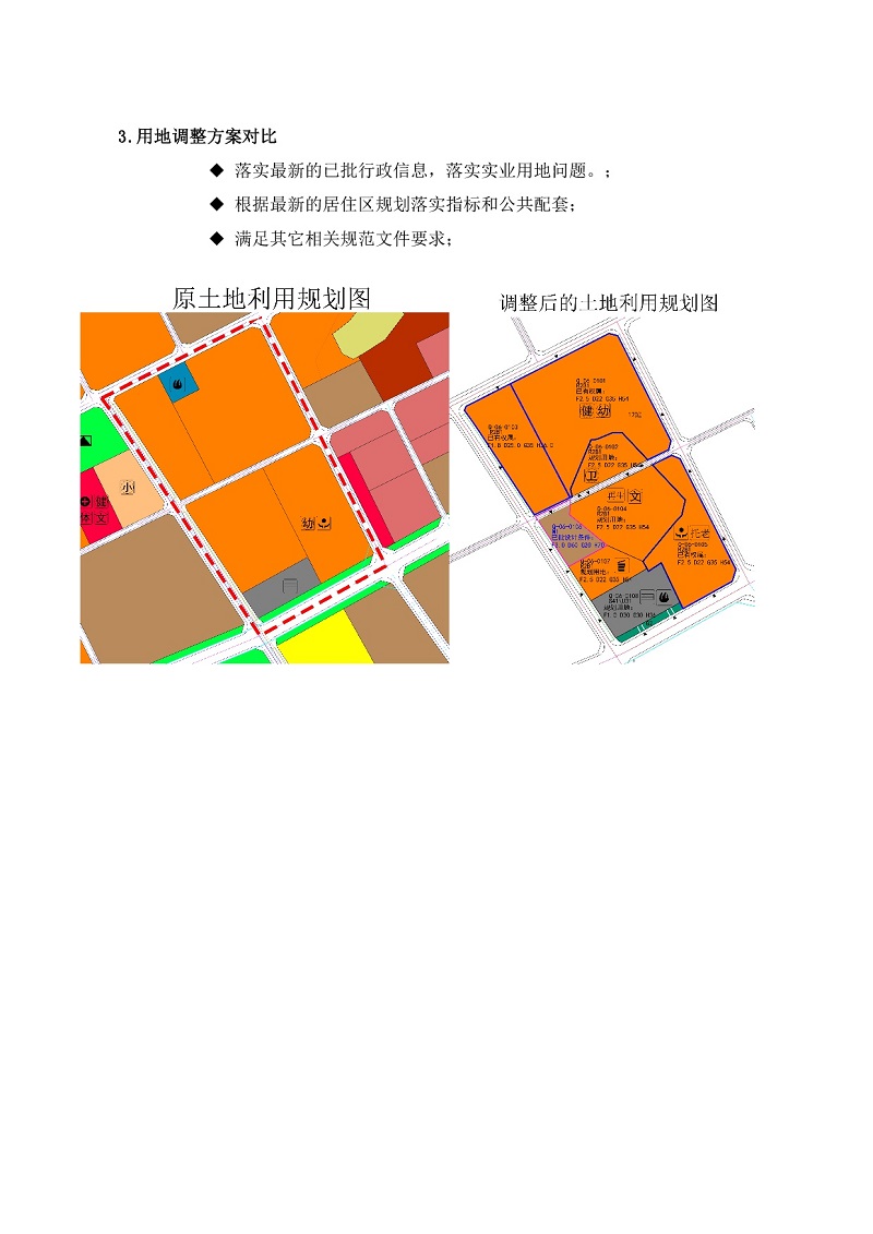 清远市科技园（百嘉）控规06单元局部地块调整方案-004.jpg