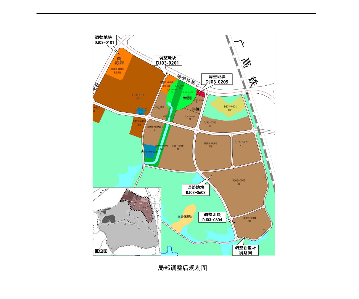 《清远市中心城区南部片区吊简单元03街坊控制性详细规划局部调整》草案公示-005.jpg