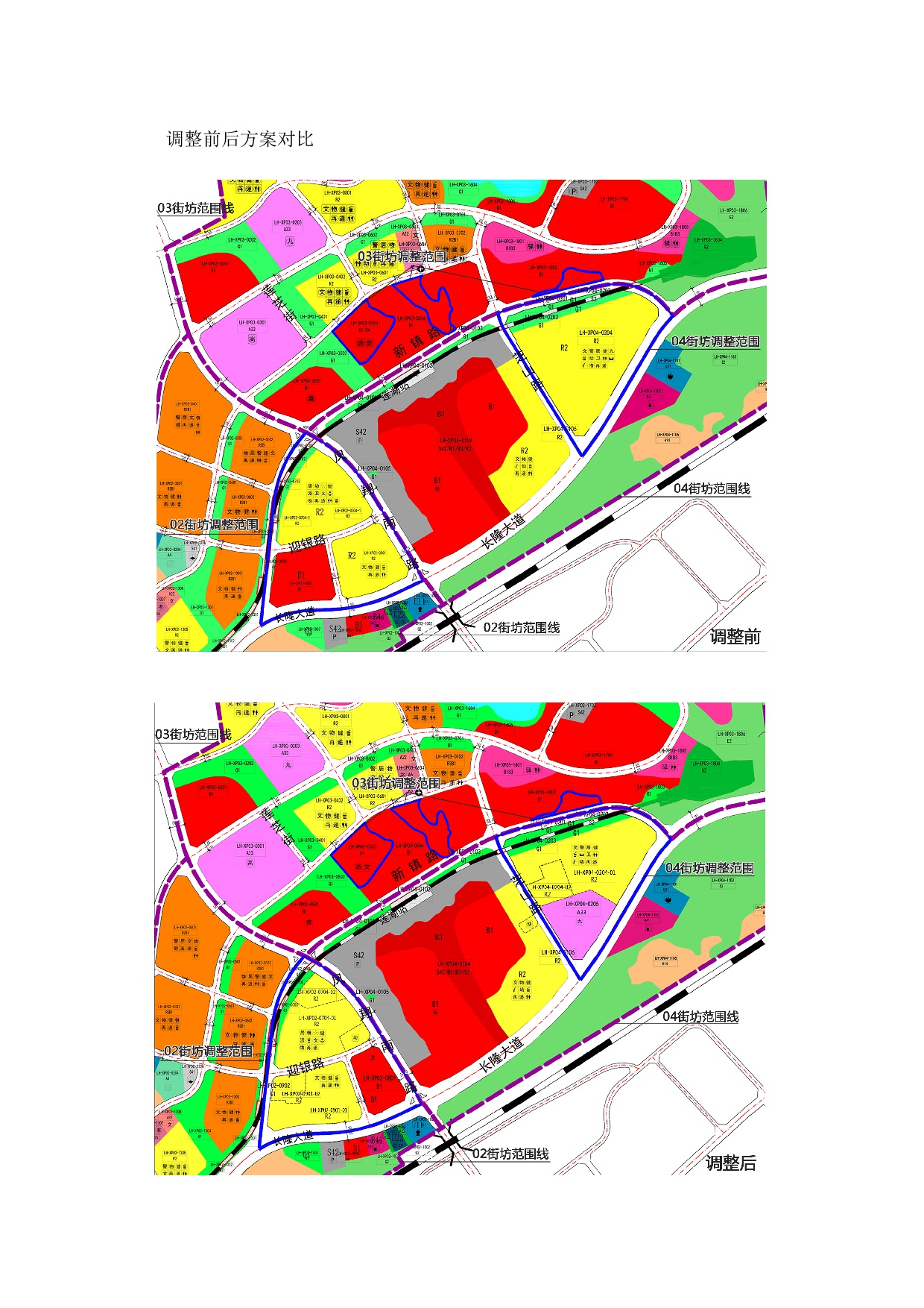 《清远市中心城区南部片区莲湖西单元02、03、04街坊控制性详细规划局部调整》草案公示-004.jpg