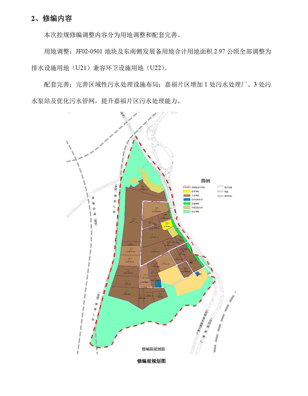 《清远市中心城区南部片区嘉福单元控制性详细规划修编》草案公示-003.jpg