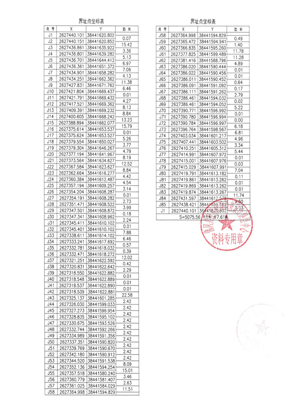 佛府征〔2023〕4号_页面_8.jpg