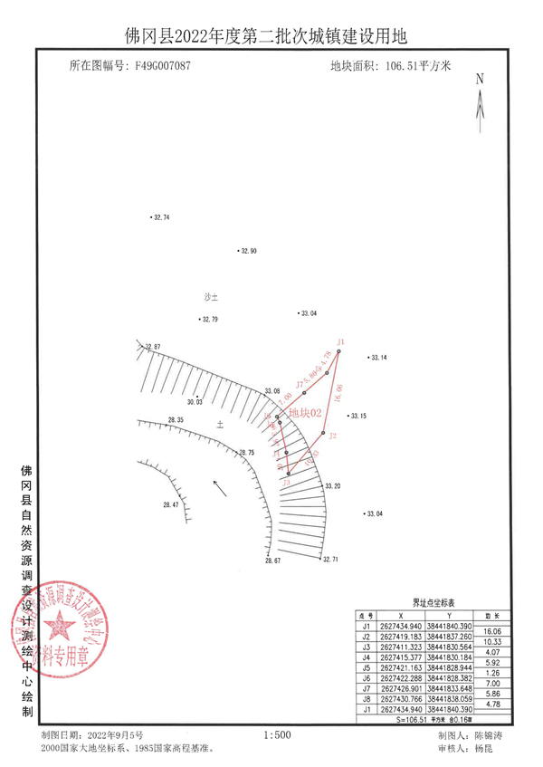 佛府征〔2023〕4号_页面_9.jpg