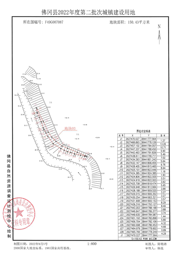 佛府征〔2023〕4号_页面_10.jpg