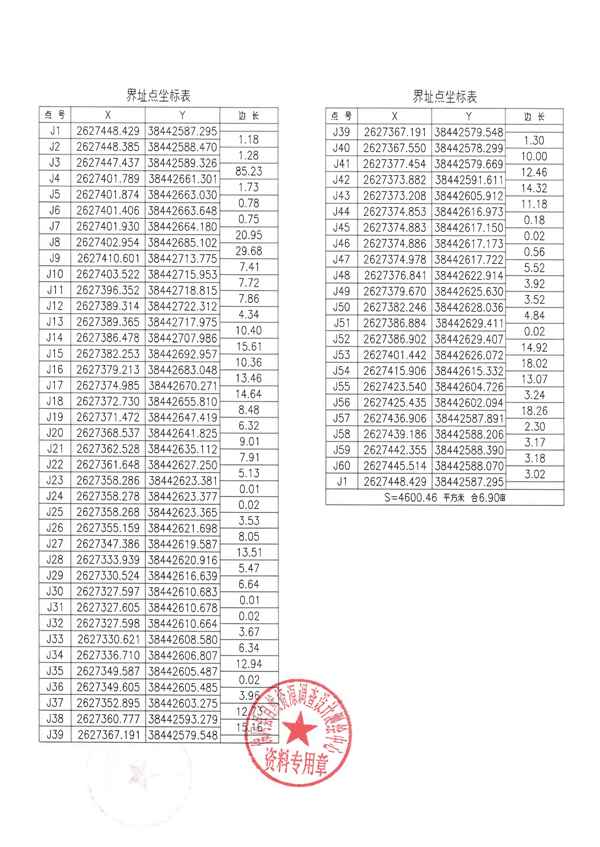 佛府征〔2023〕4号_页面_15.jpg