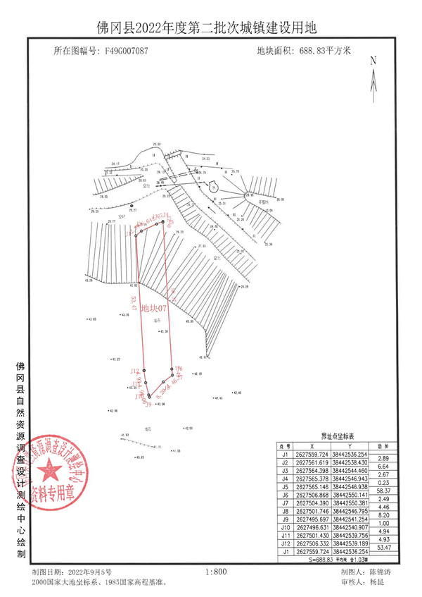 佛府征〔2023〕4号_页面_16.jpg