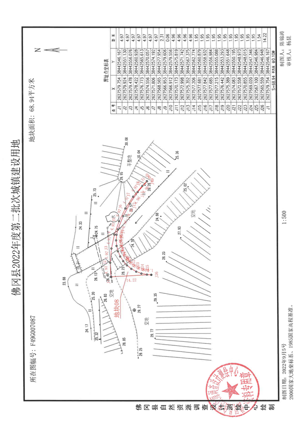 佛府征〔2023〕4号_页面_17.jpg