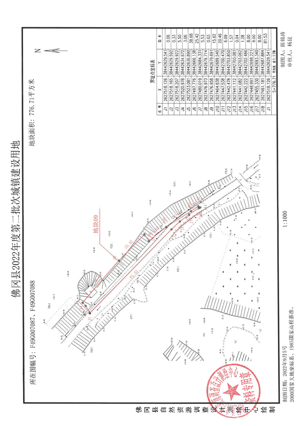 佛府征〔2023〕4号_页面_18.jpg