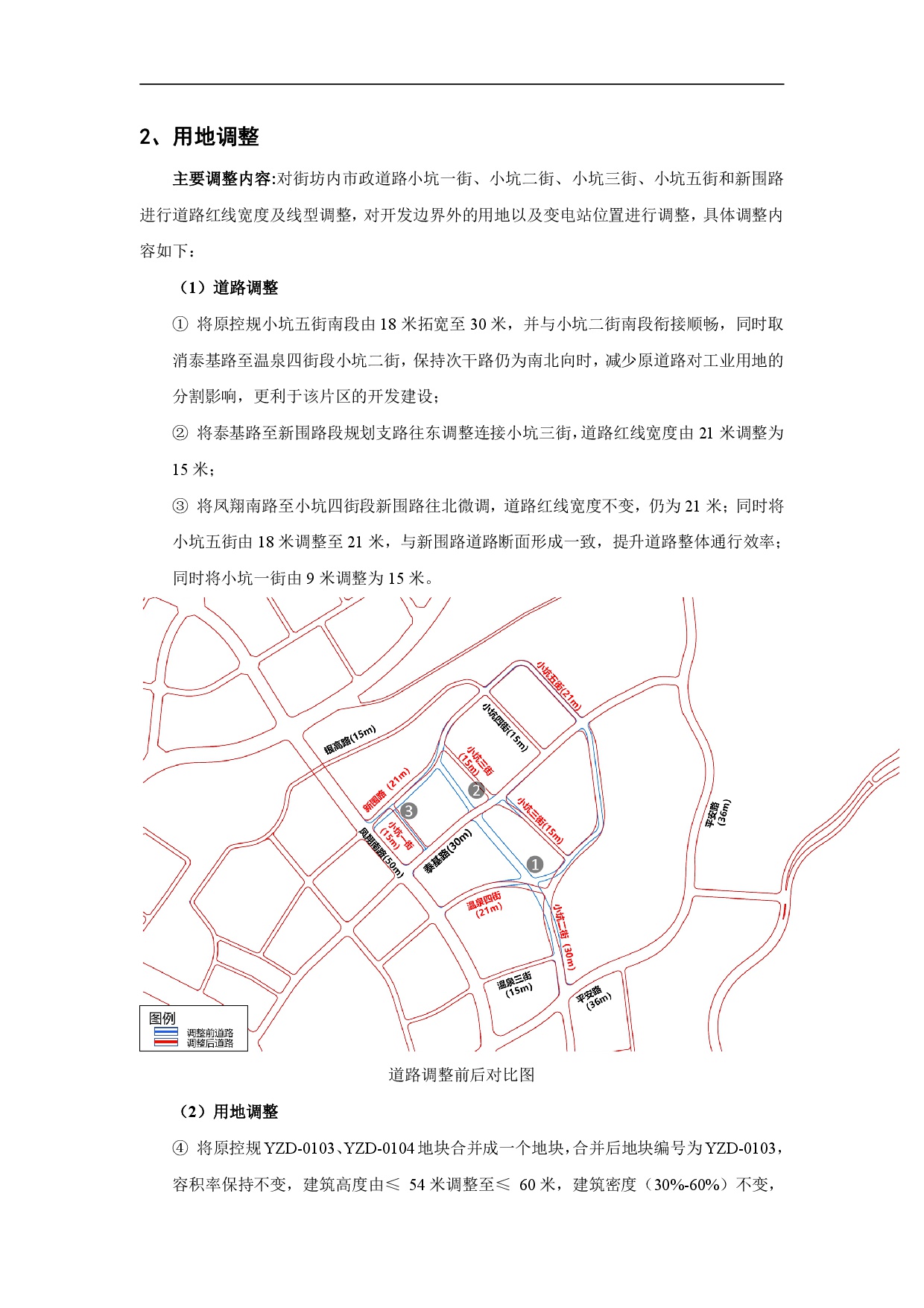 《清远市嘉福片区银盏东单元01、02街坊控制性详细规划局部调整》草案公示-003.jpg
