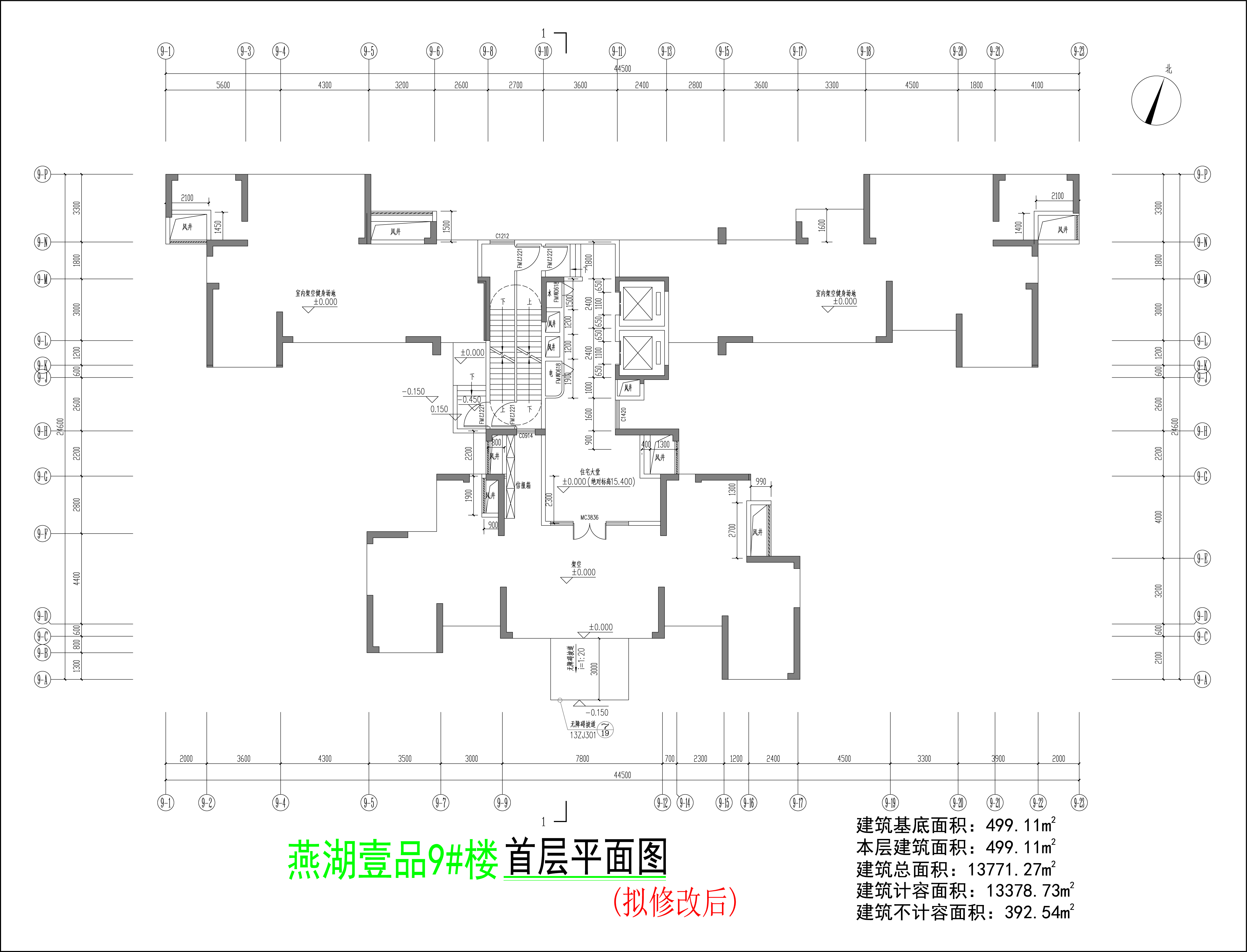 9#楼首层平面图（拟修改后）.jpg
