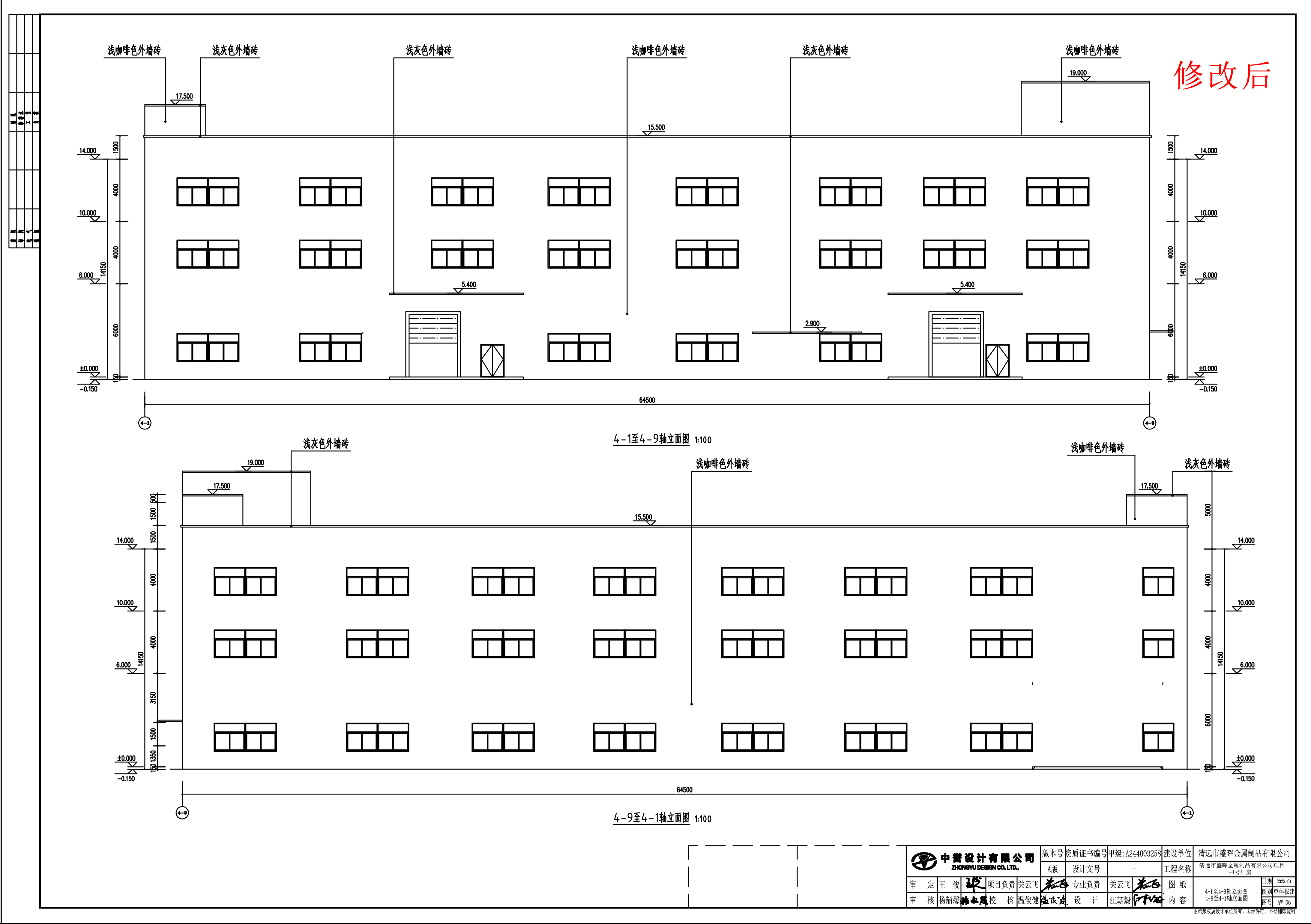 4号厂房单体立面图1（修改后）.jpg