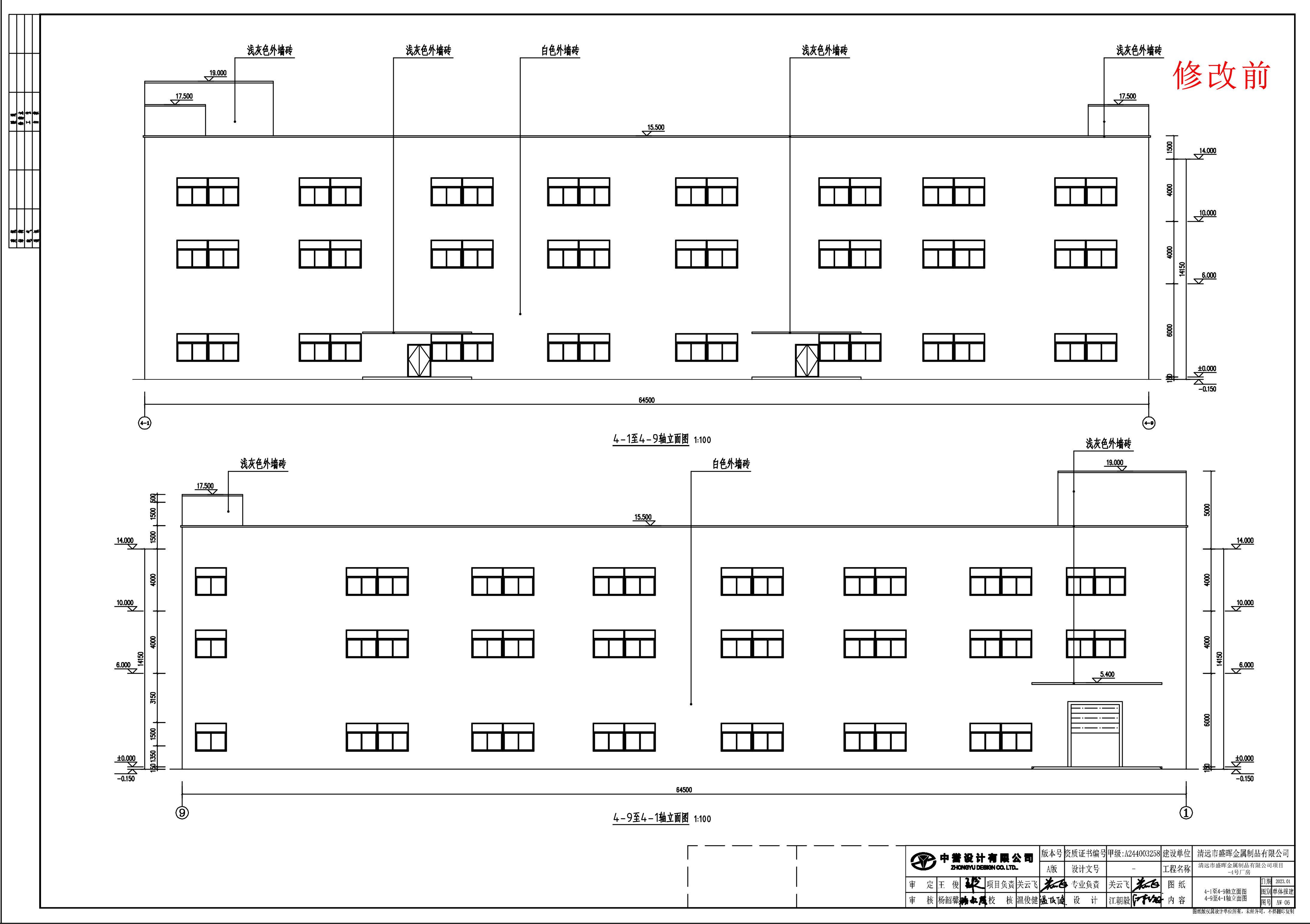 4号厂房单体立面图1（修改前）.jpg