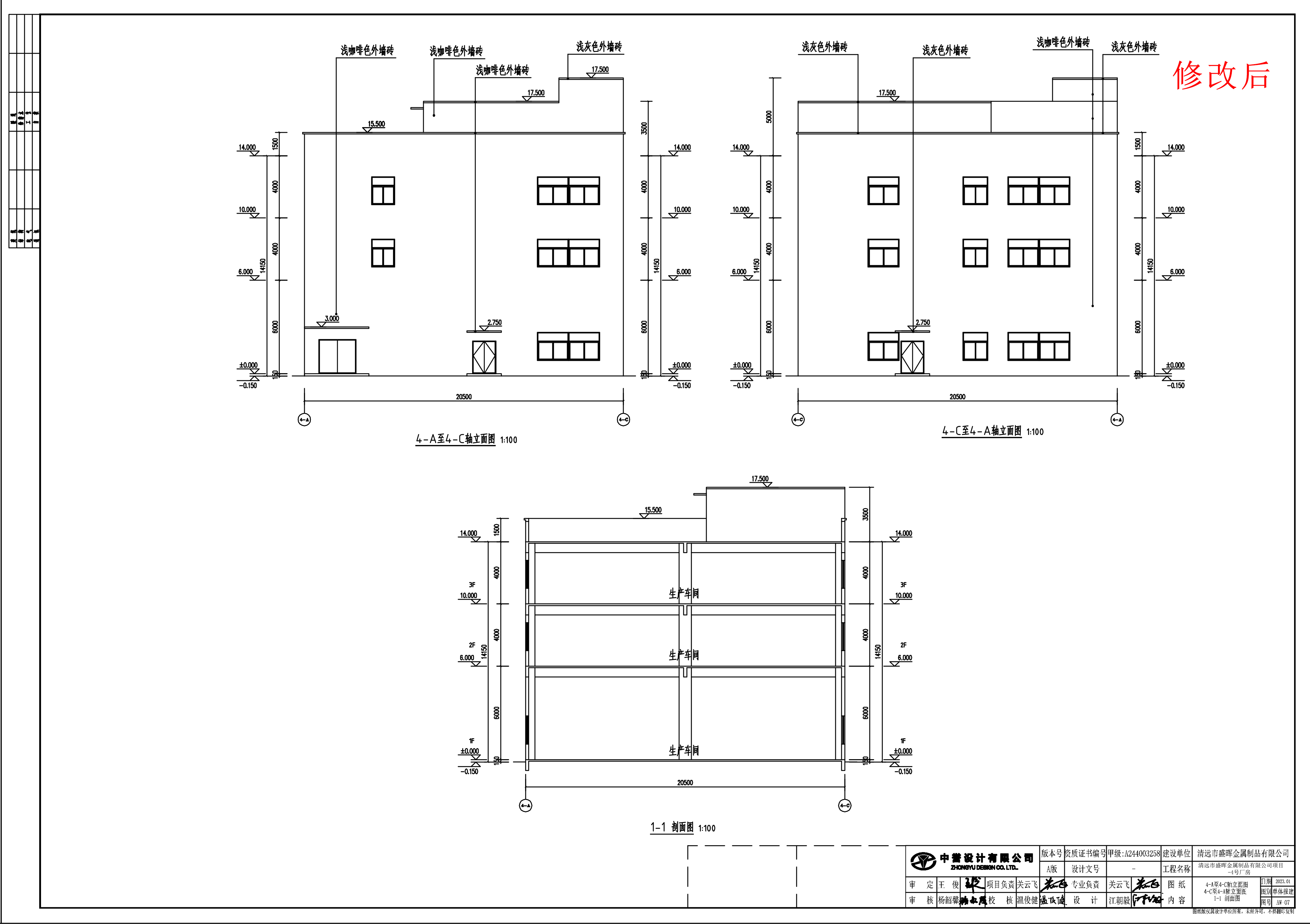 4号厂房单体立面图2（修改后）.jpg