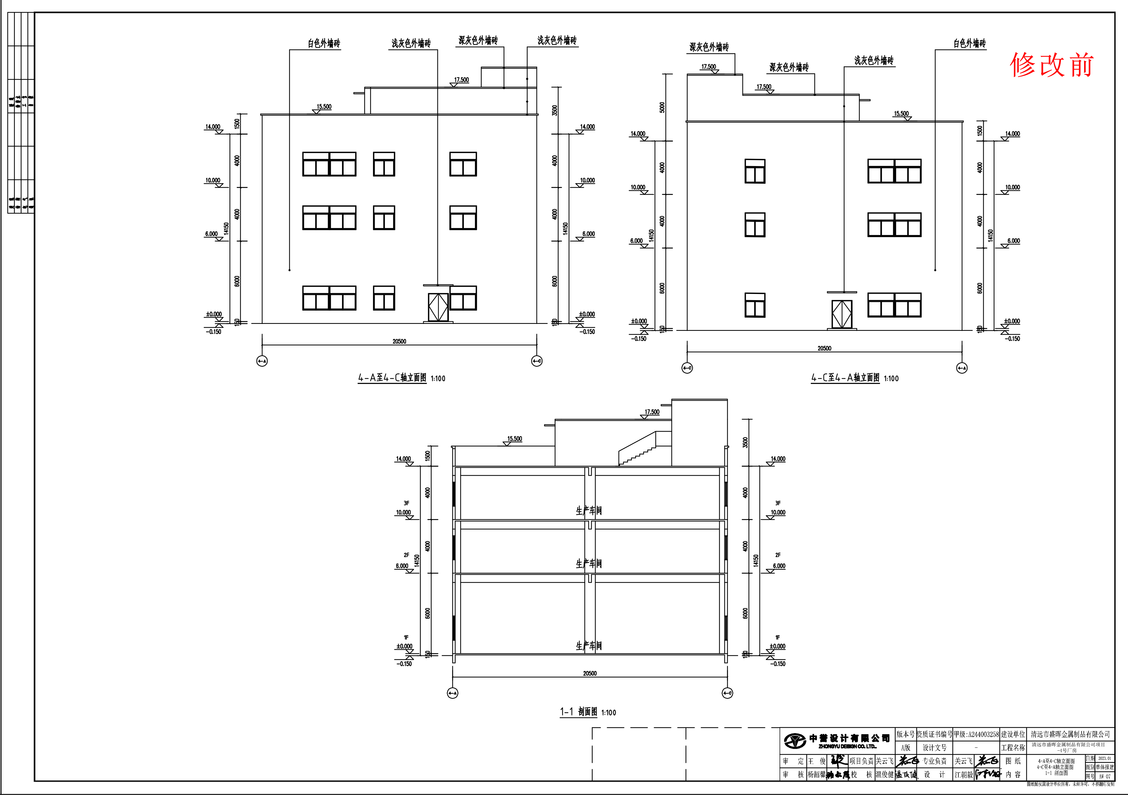 4号厂房单体立面图2（修改前）.jpg