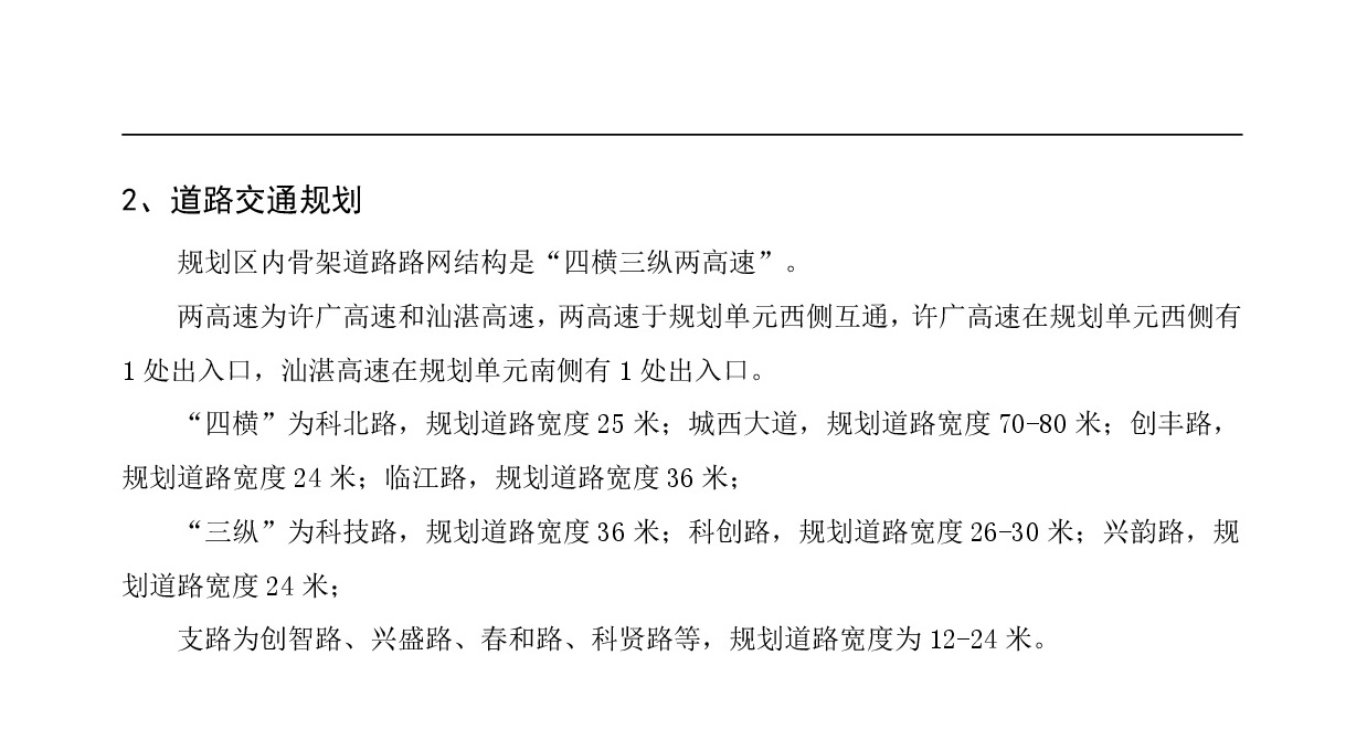 《清远市清新区迳口周田乐园及建成区控制性详细规划修编》（周田单元）草案公示20230727(1)-005.jpg