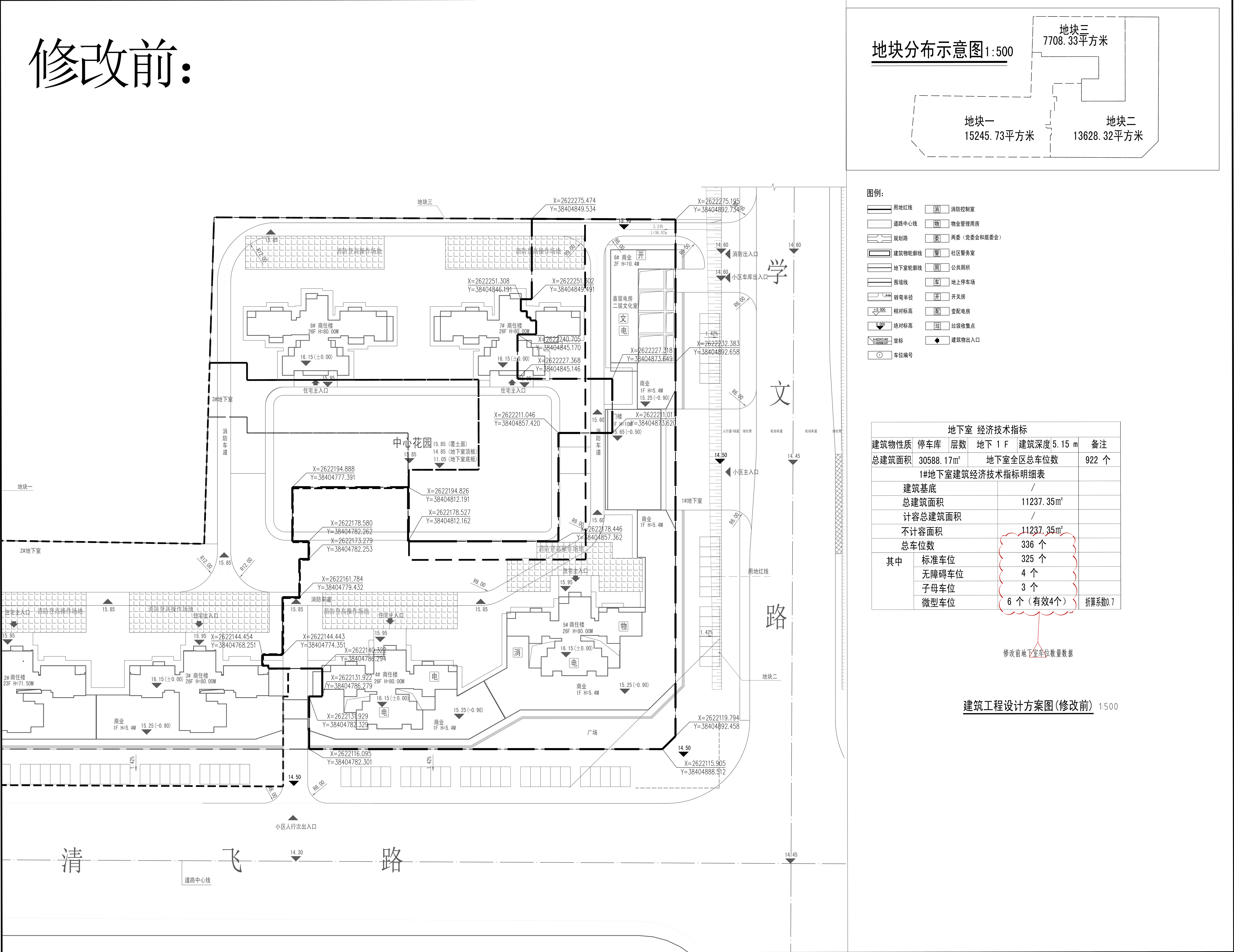 1#地下室-建筑工程设计方案图(修改前).jpg