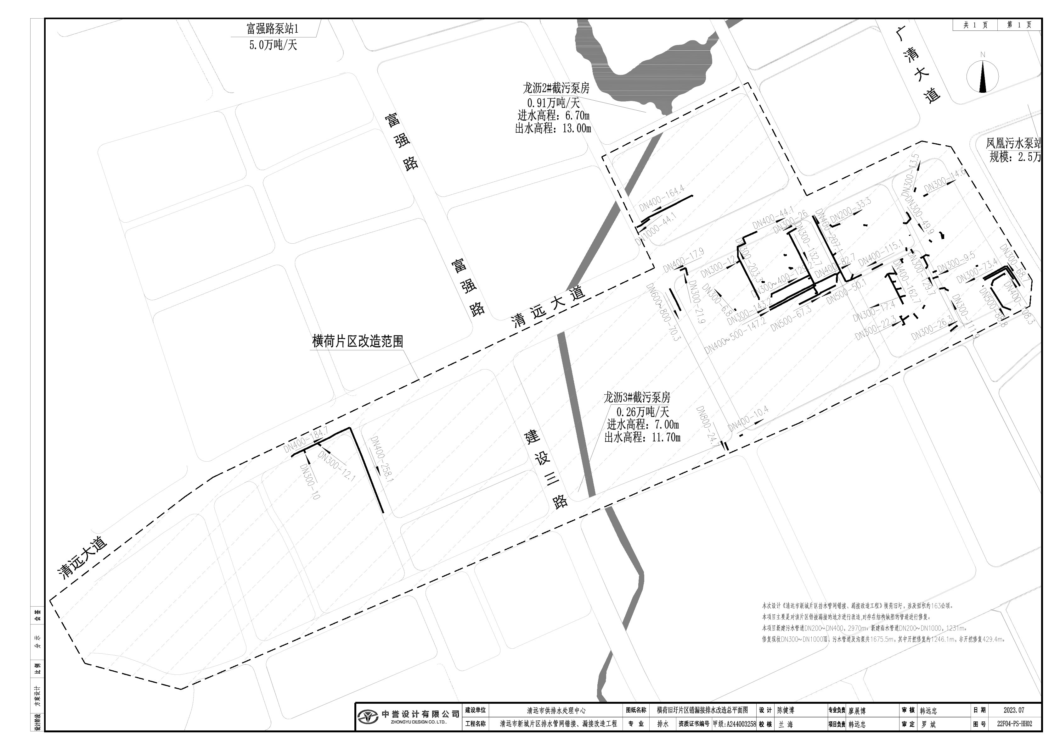 03横荷片规划公示图.jpg