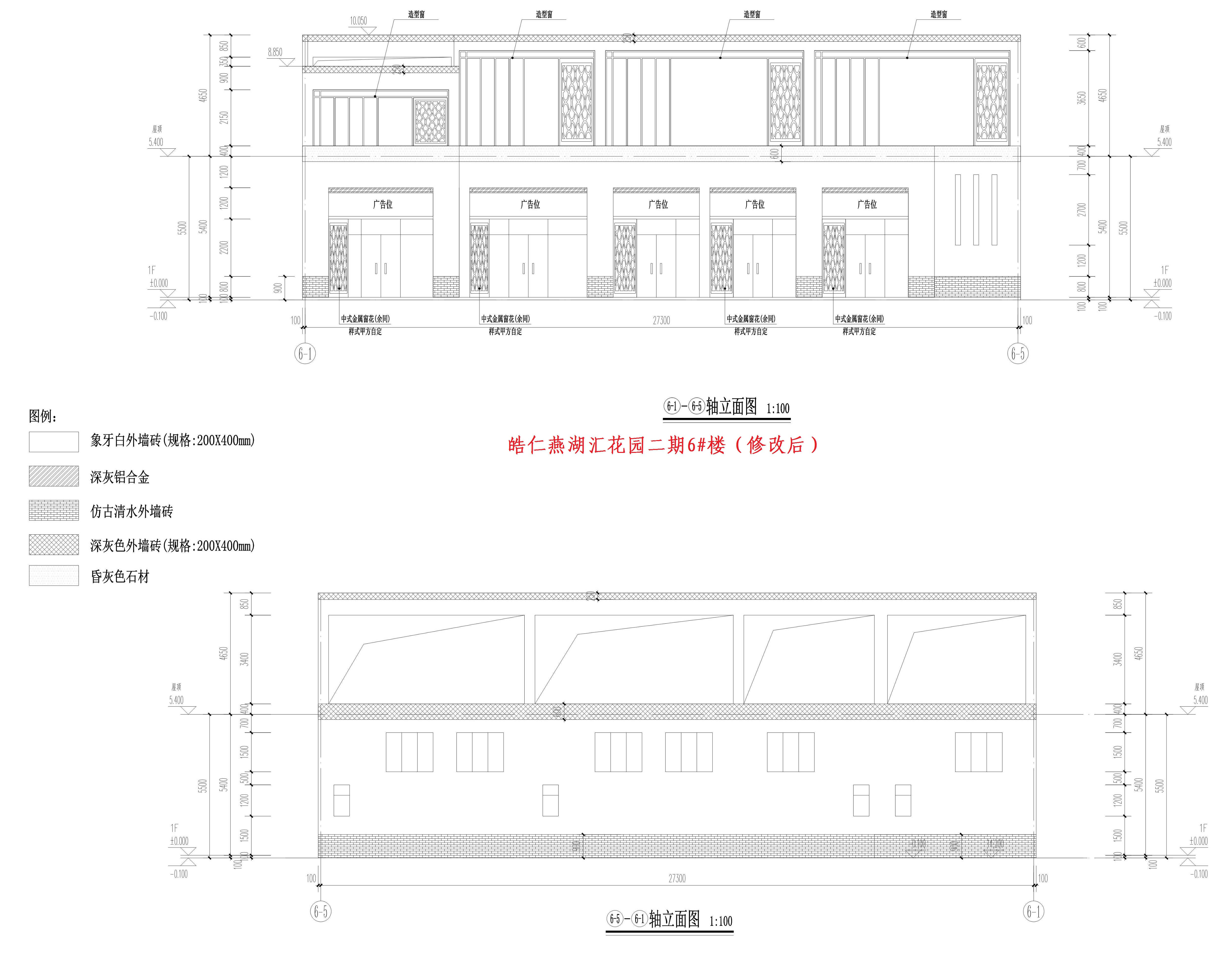 皓仁燕湖汇花园二期6#楼（轴立面2修改后）.jpg