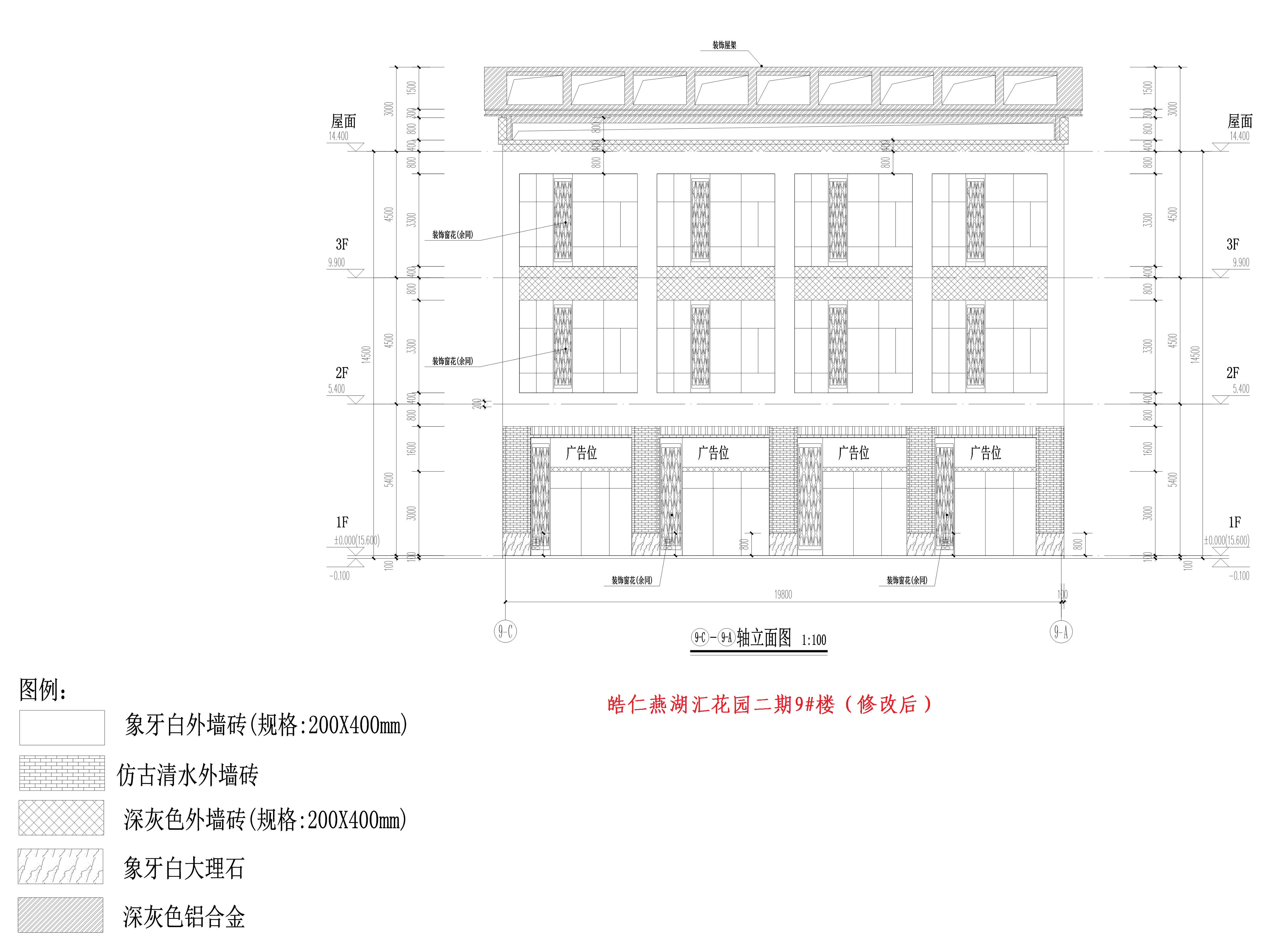 皓仁燕湖汇花园二期9#楼（立面3修改后）.jpg