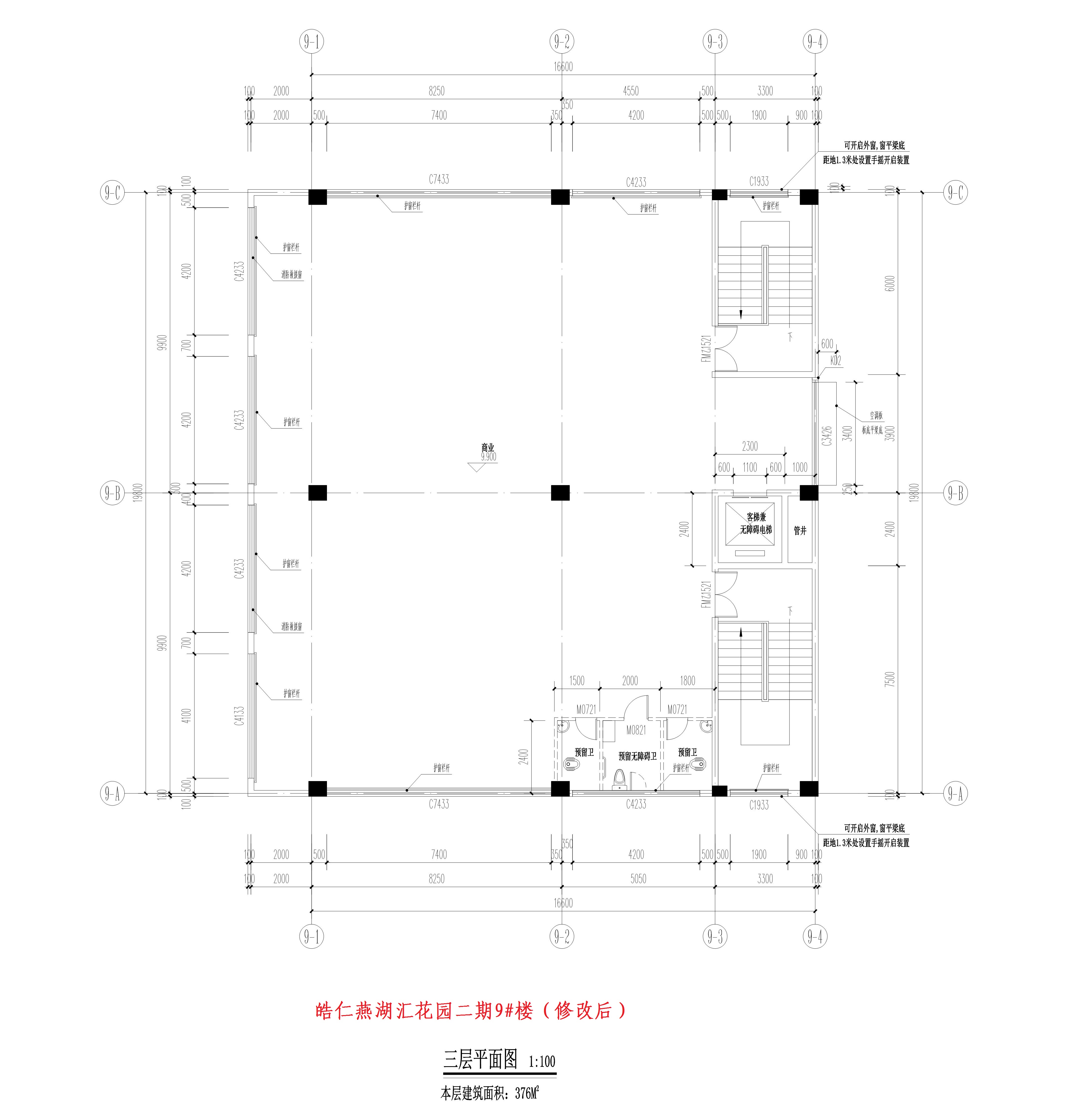 皓仁燕湖汇花园二期9#楼（三层修改后）.jpg