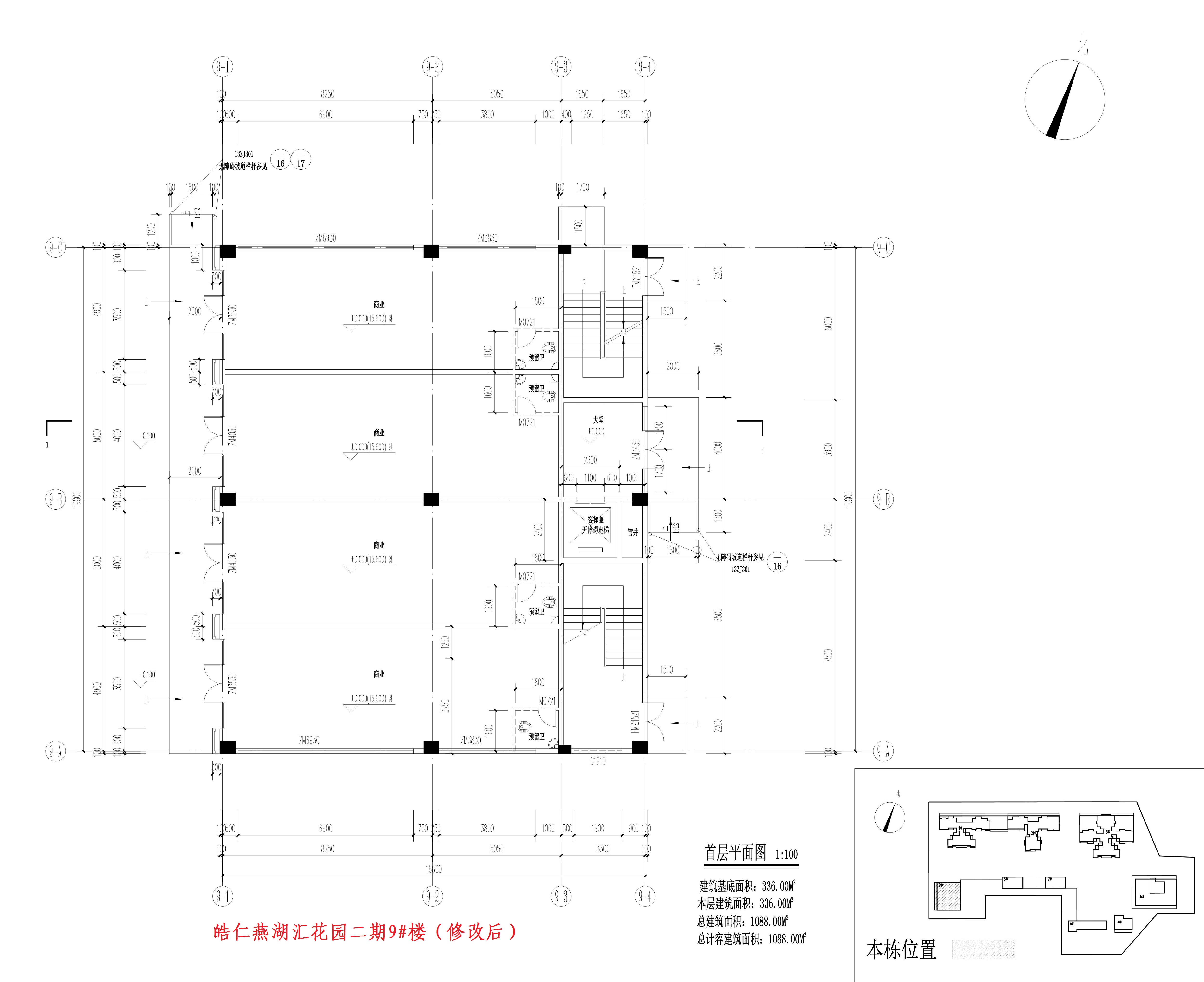 皓仁燕湖汇花园二期9#楼（首层修改后）.jpg