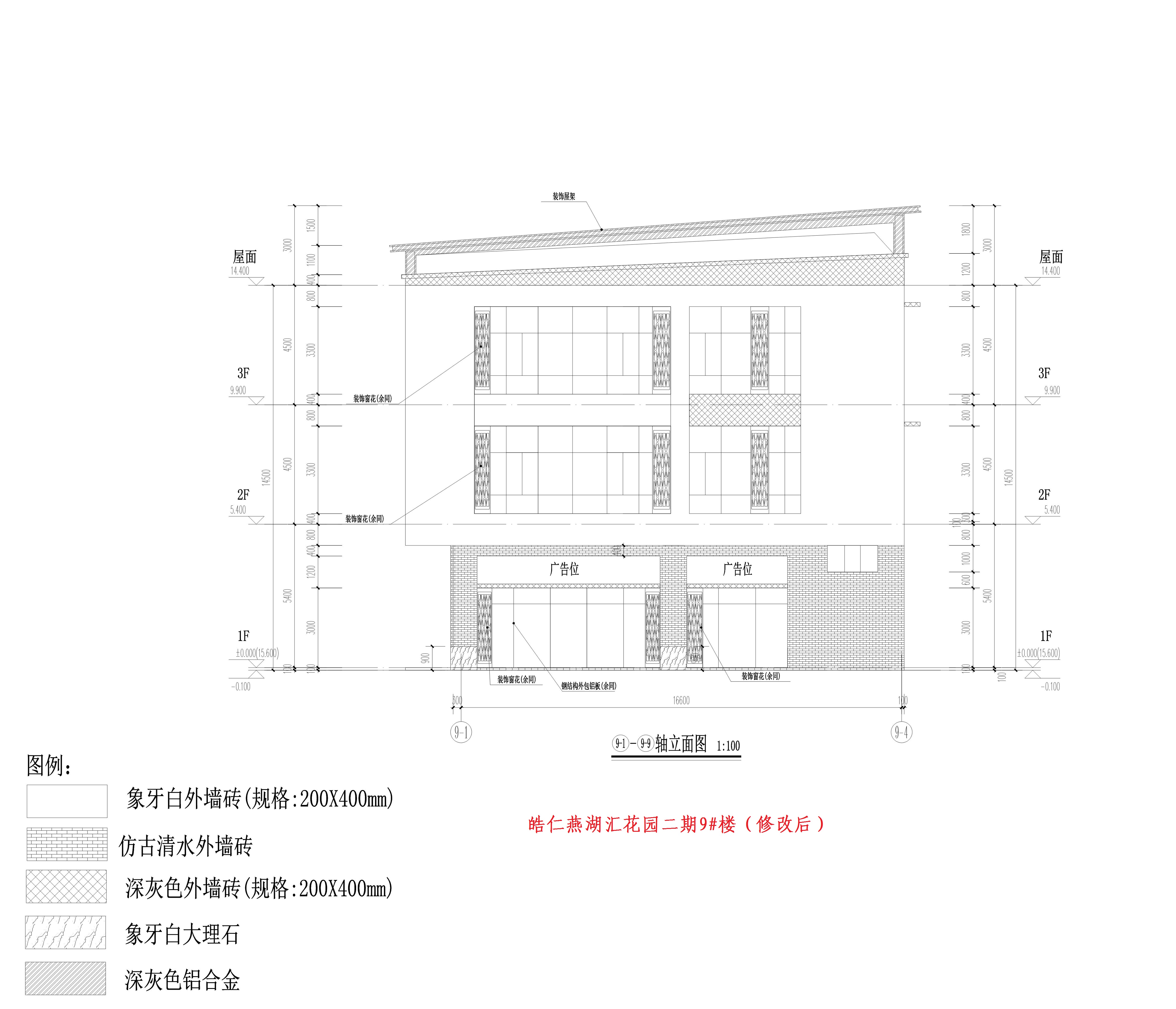 皓仁燕湖汇花园二期9#楼立面2修改后.jpg