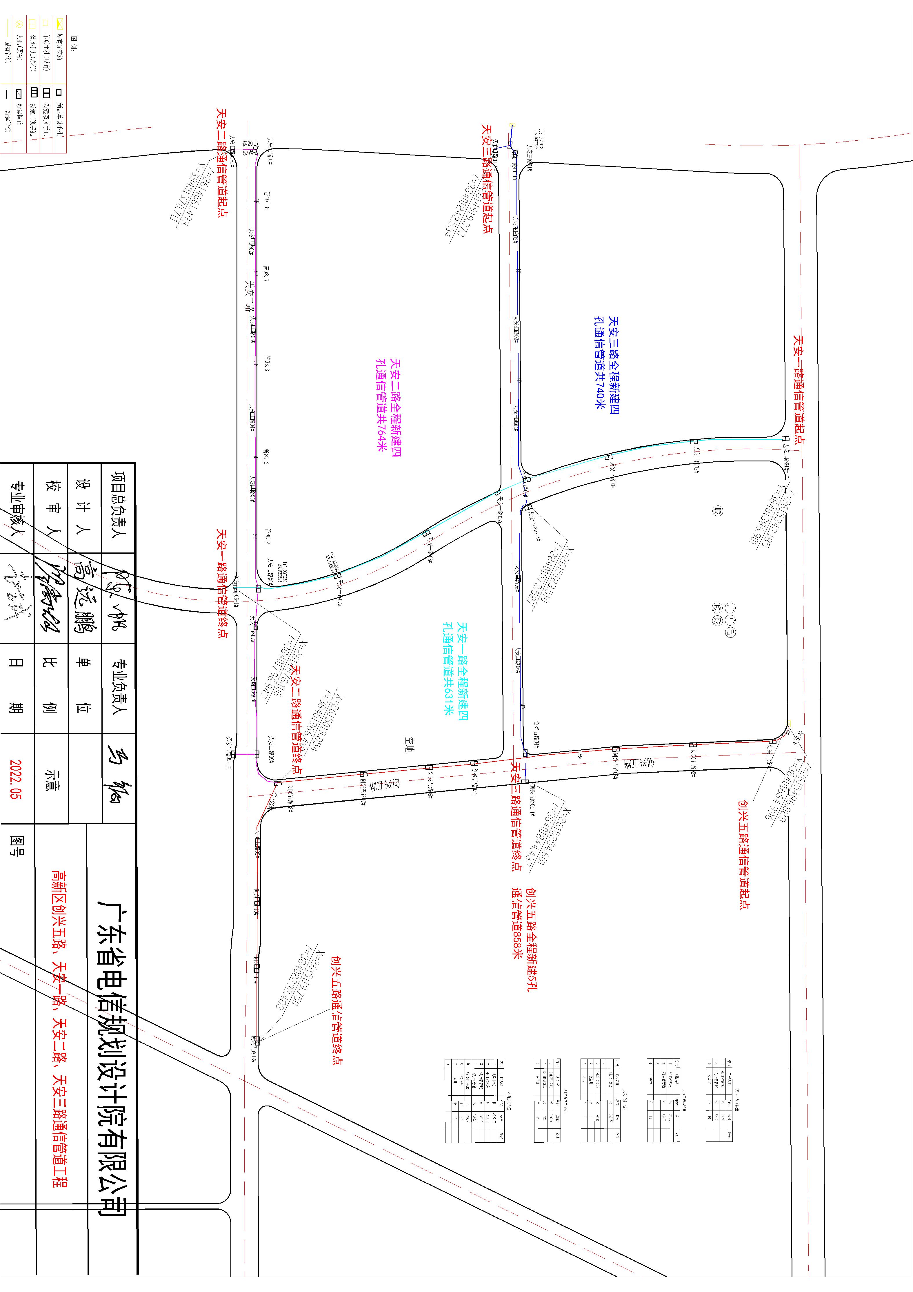 高新区创兴五路、天安一路、天安二路、天安三路通信管道工程方案.jpg